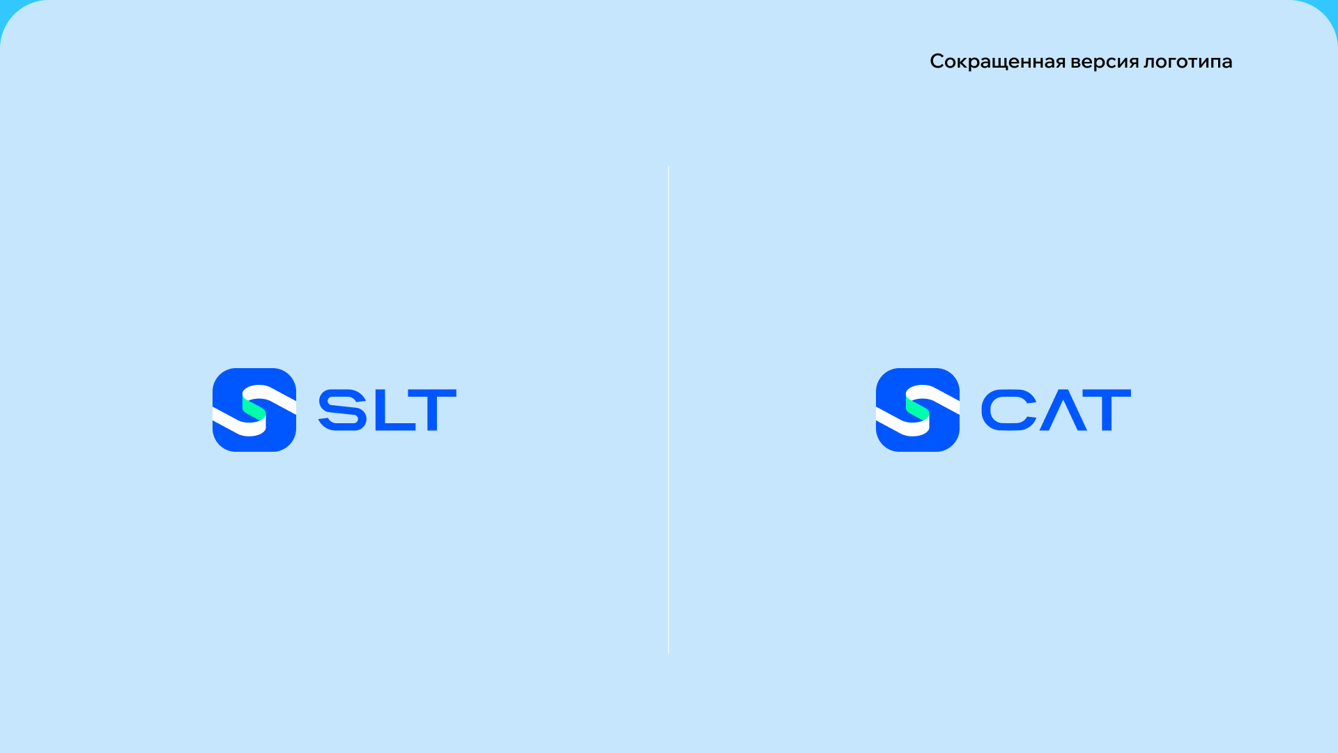 Логотип для Стоплист.тех — Изображение №7 — Брендинг на Dprofile