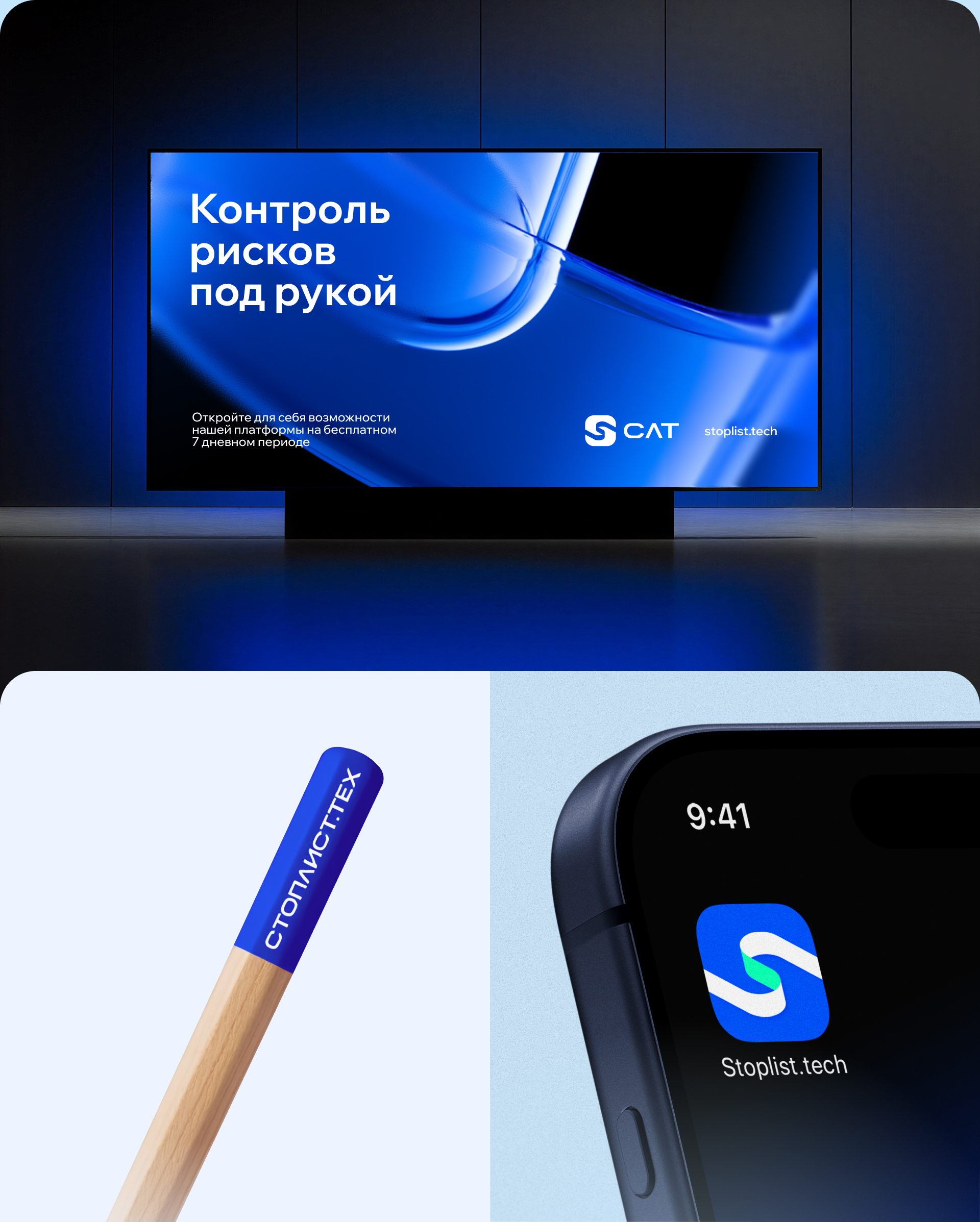 СТОПЛИСТ.ТЕХ — Изображение №13 — Брендинг на Dprofile