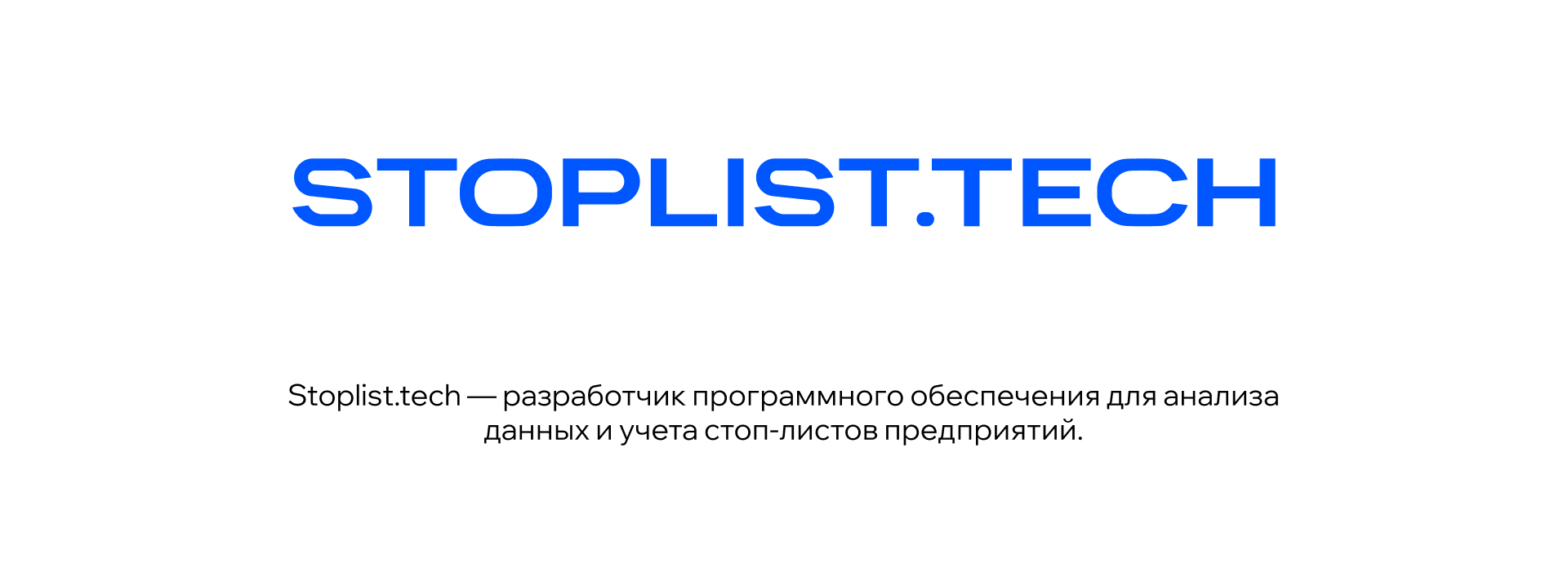 СТОПЛИСТ.ТЕХ — Изображение №1 — Брендинг на Dprofile