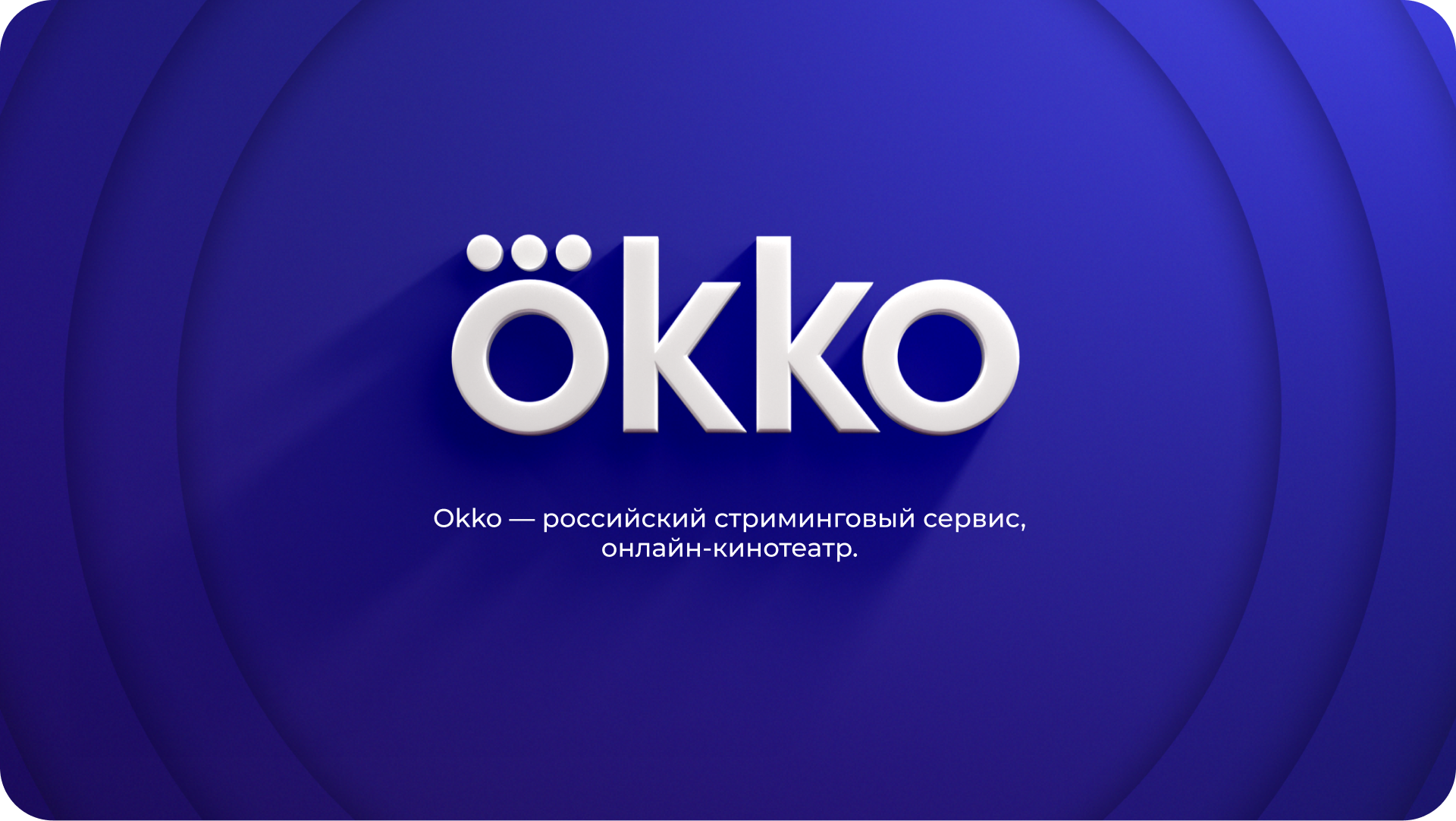 Креативы для ОККО — Изображение №1 — Нейро на Dprofile