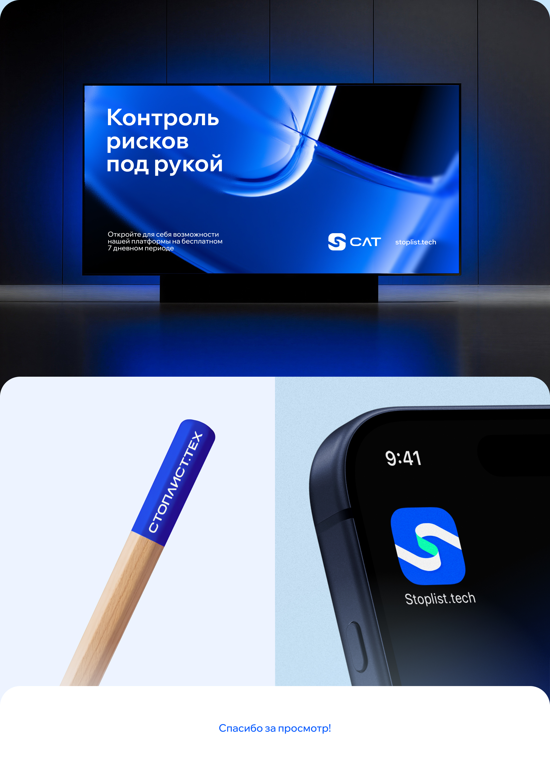 Логотип для Стоплист.тех — Изображение №13 — Брендинг на Dprofile