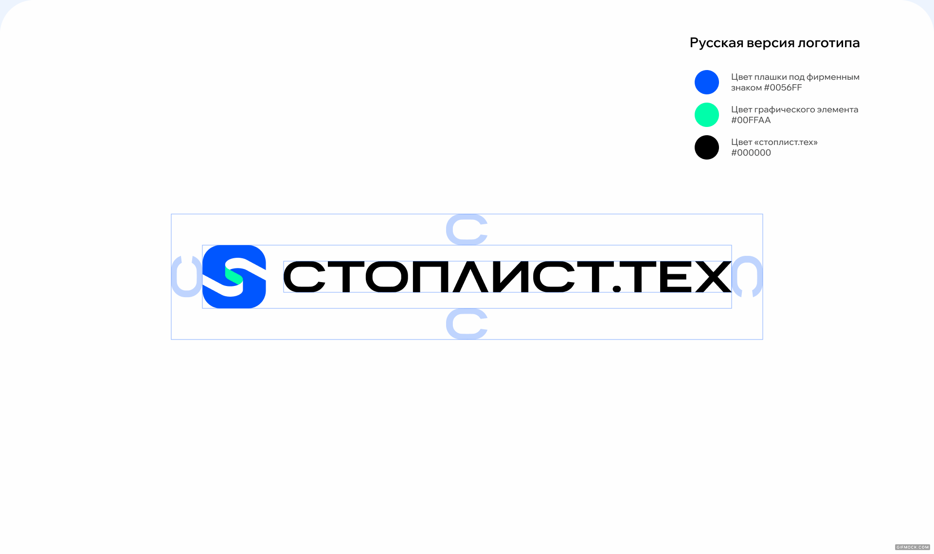 СТОПЛИСТ.ТЕХ — Изображение №10 — Брендинг на Dprofile