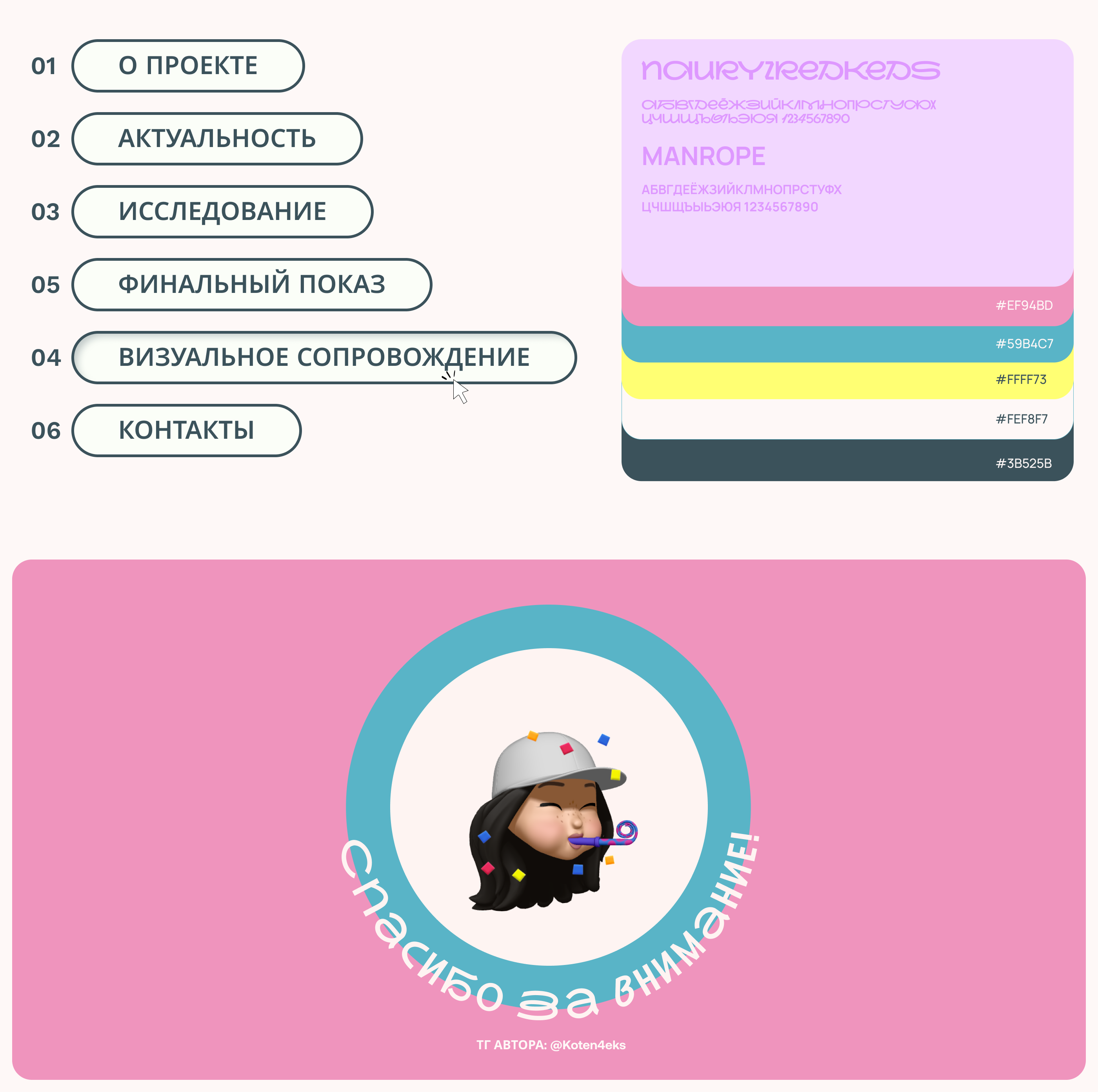 «Знания в эфире»: презентация проекта для конкурса — Изображение №4 — Интерфейсы, Брендинг на Dprofile