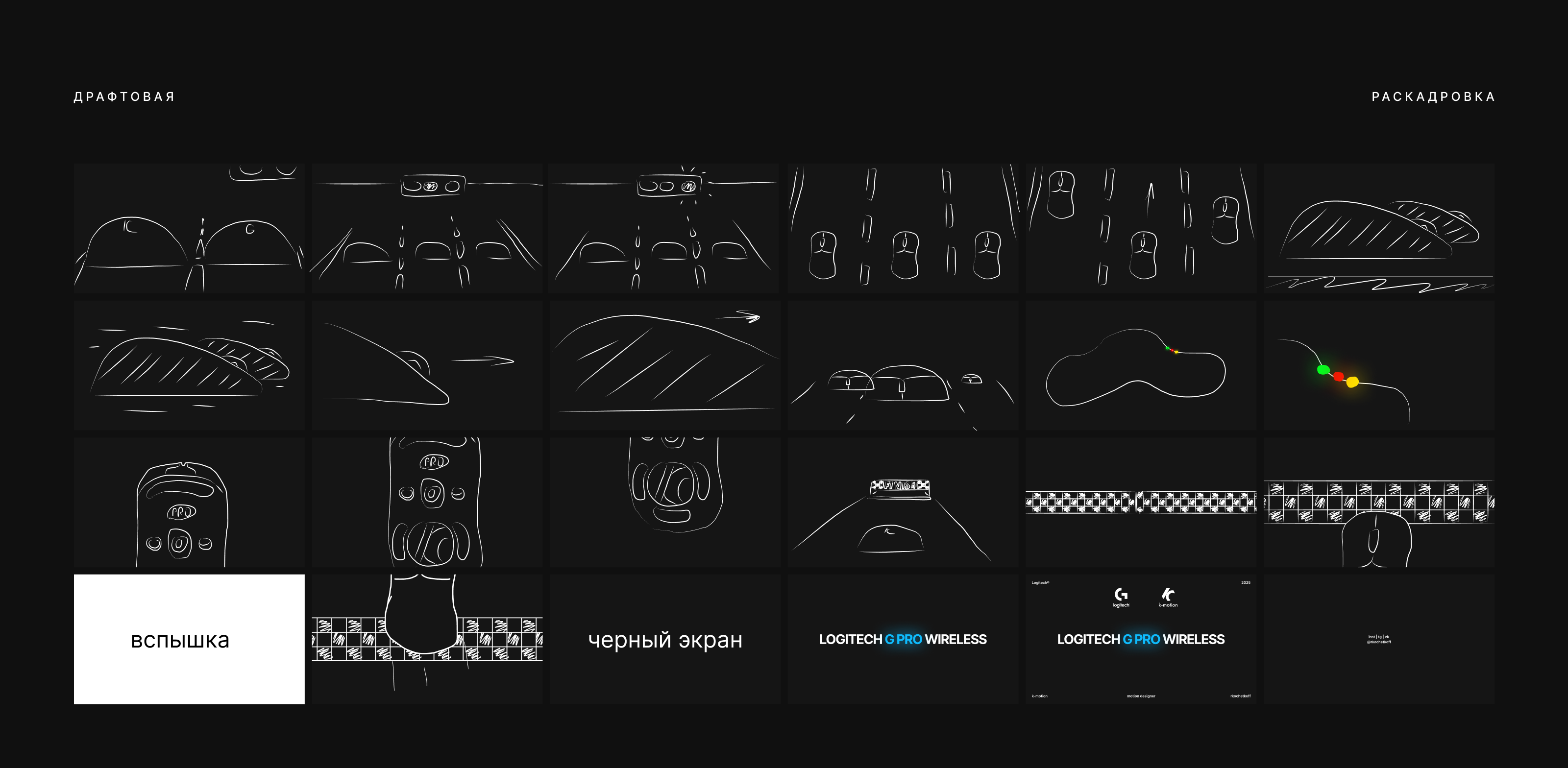 Logitech G PRO — Grand Prix — Изображение №18 — Графика, Анимация на Dprofile