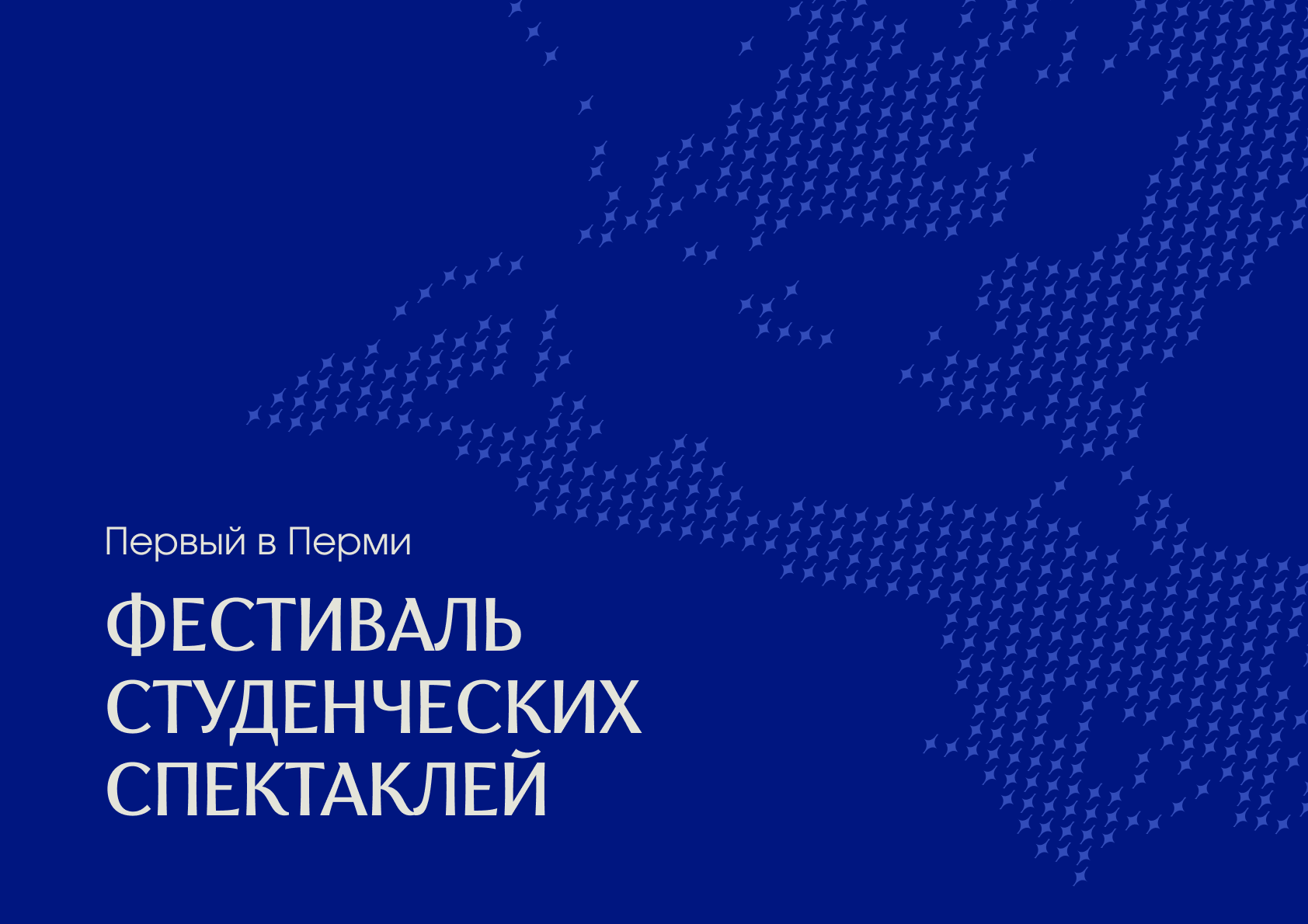 Фирменный стиль для фестиваля студенческих спектаклей "Курс… — Изображение №4 — Брендинг на Dprofile