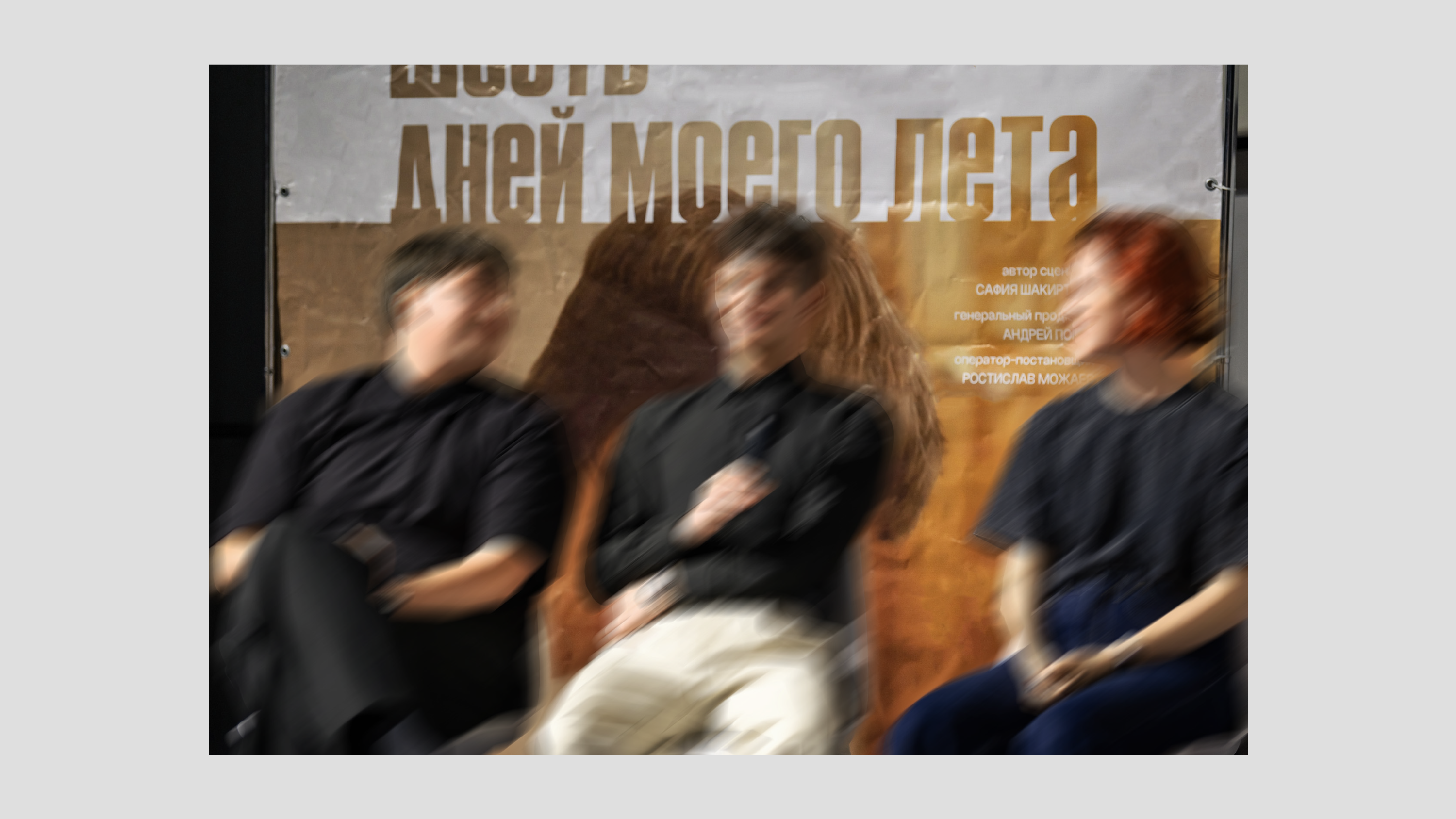 Постер к фильму "Шесть дней моего лета" — Изображение №7 — Графика, Маркетинг на Dprofile