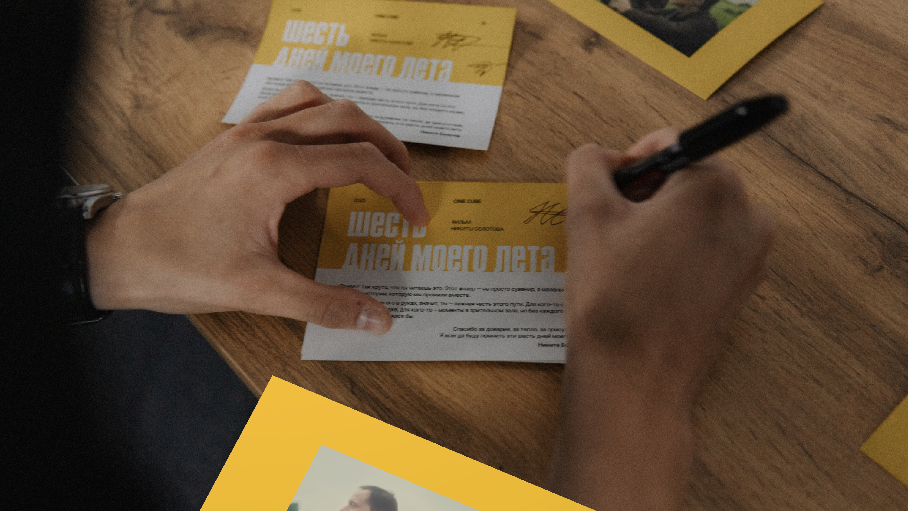 Постер к фильму "Шесть дней моего лета" — Изображение №5 — Графика, Маркетинг на Dprofile