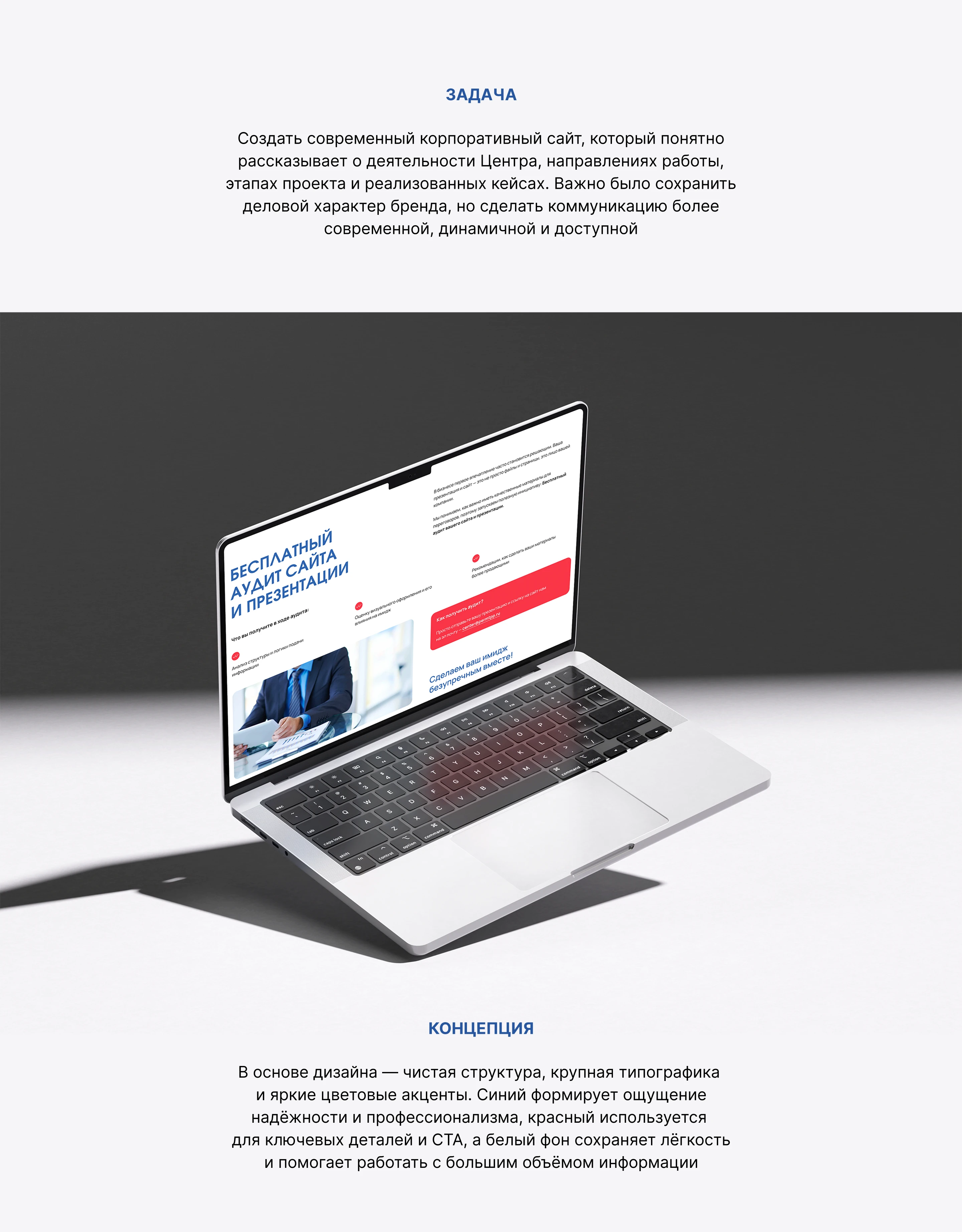 Сайт для ЦМК | Бизнес — Изображение №2 — Интерфейсы, Брендинг на Dprofile