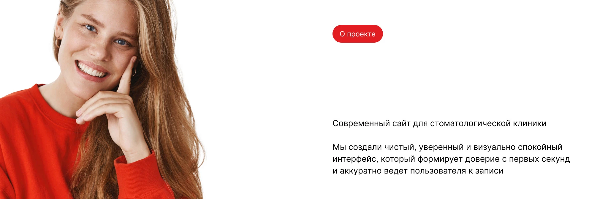 Сайт для стоматологической клиники — Изображение №2 — Интерфейсы на Dprofile