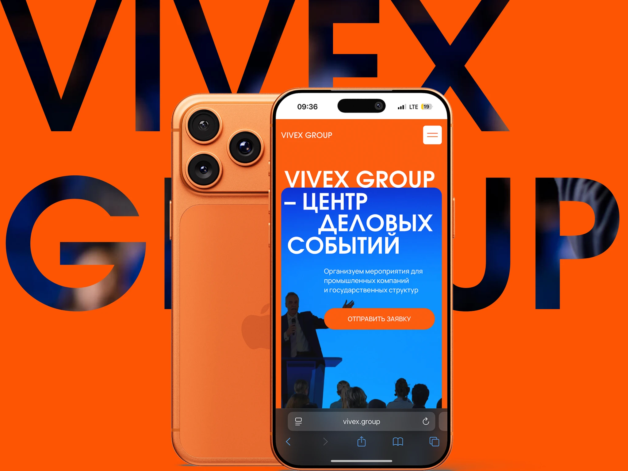 VIVEX GROUP – центр деловых событий — Изображение №1 — Интерфейсы, Брендинг на Dprofile