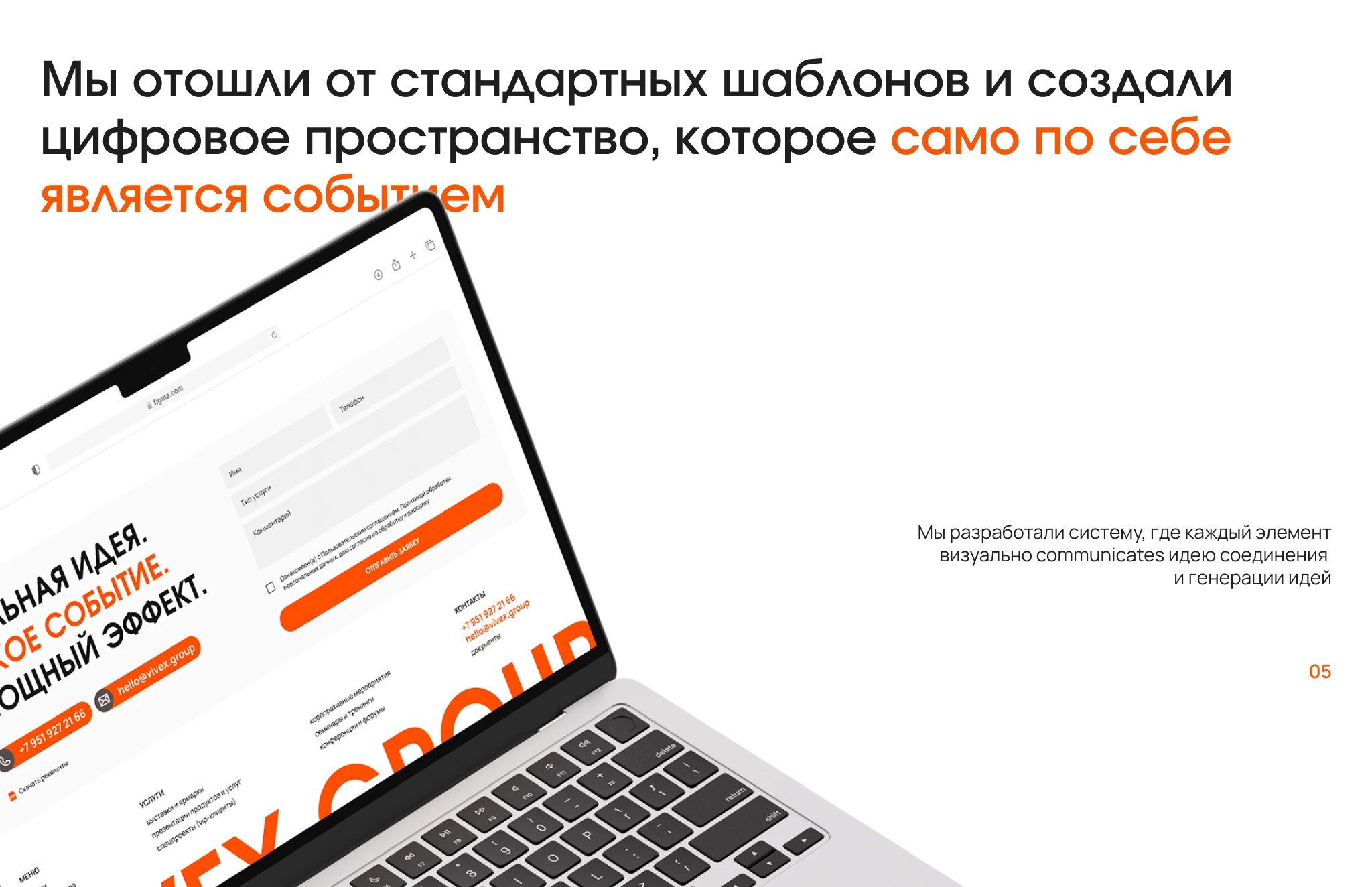 VIVEX GROUP – центр деловых событий — Изображение №9 — Интерфейсы, Брендинг на Dprofile