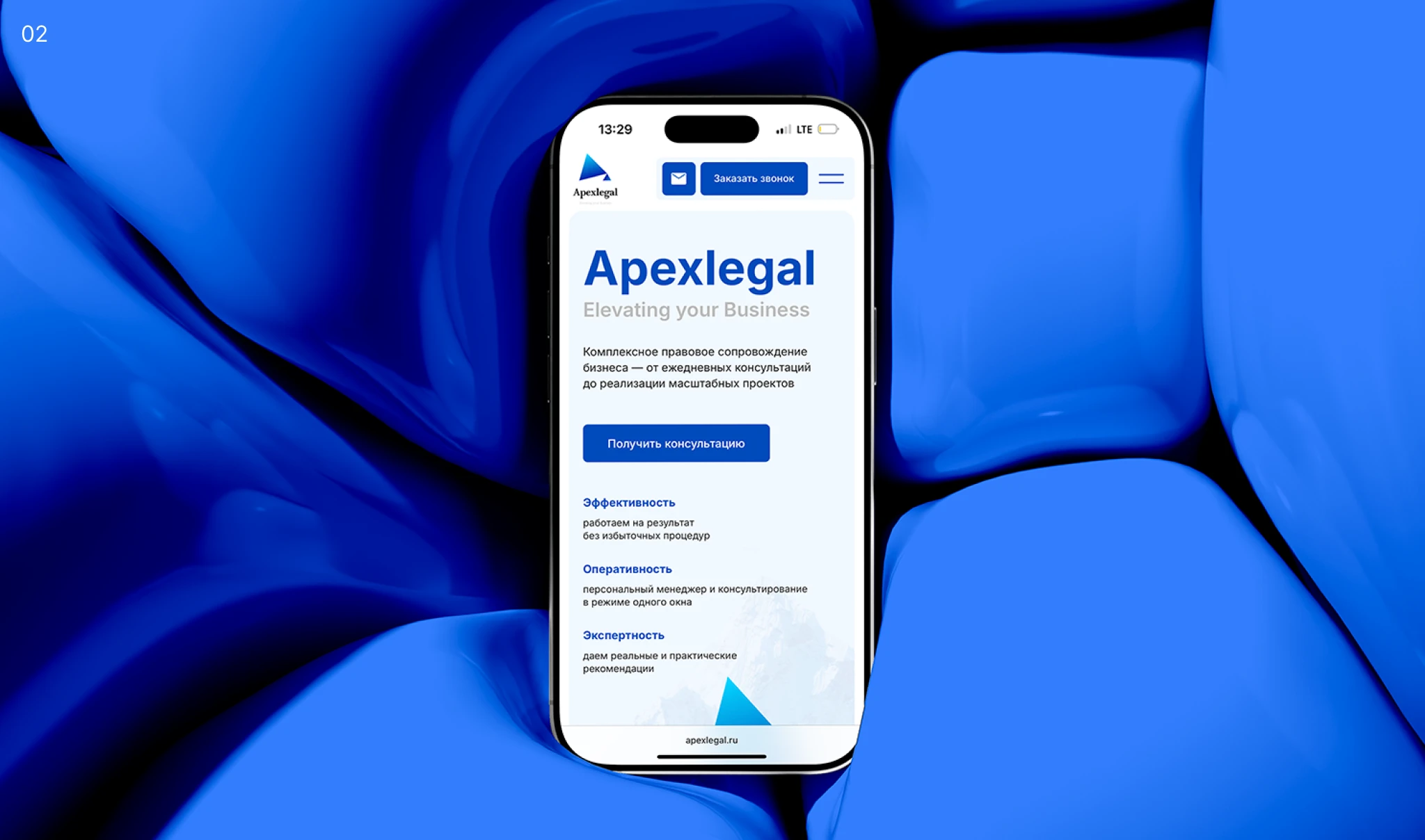Сайт для юридической компании Apexlegal — Изображение №3 — Интерфейсы на Dprofile