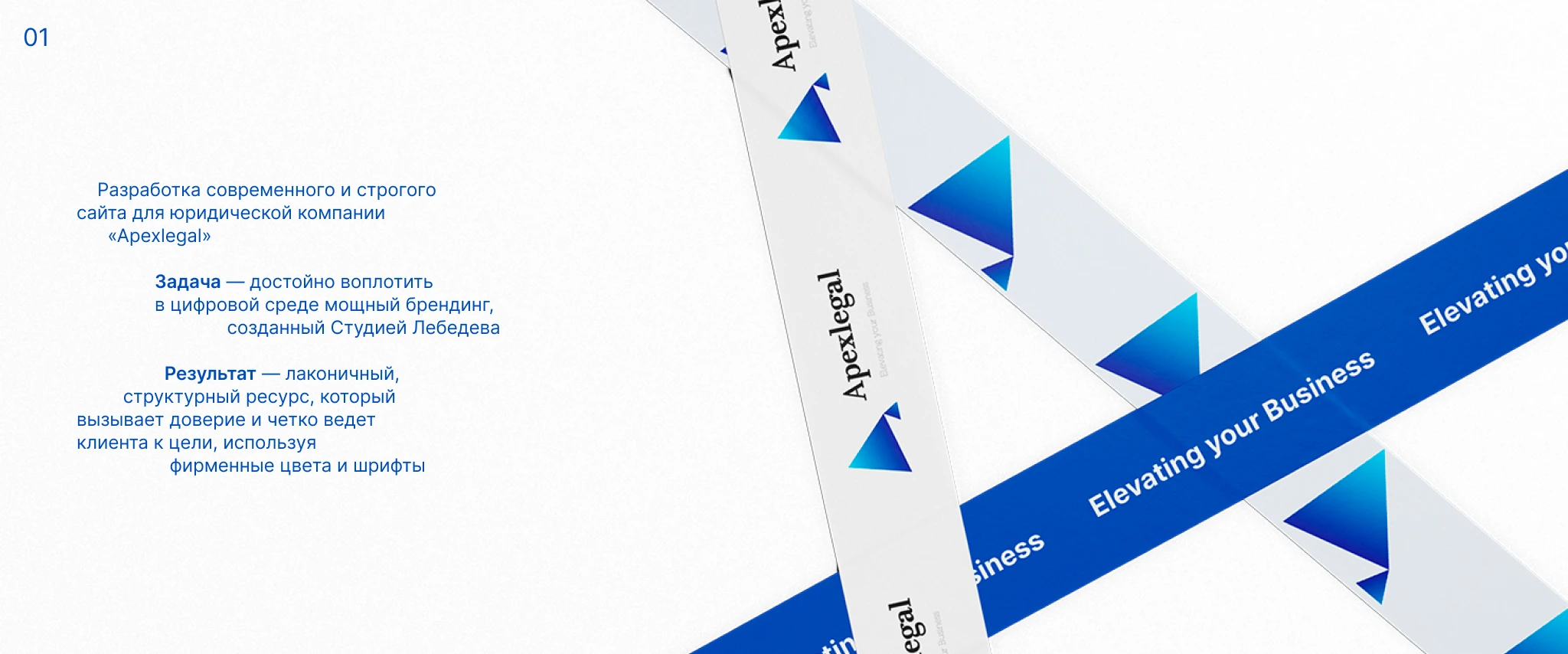 Сайт для юридической компании Apexlegal — Изображение №2 — Интерфейсы на Dprofile