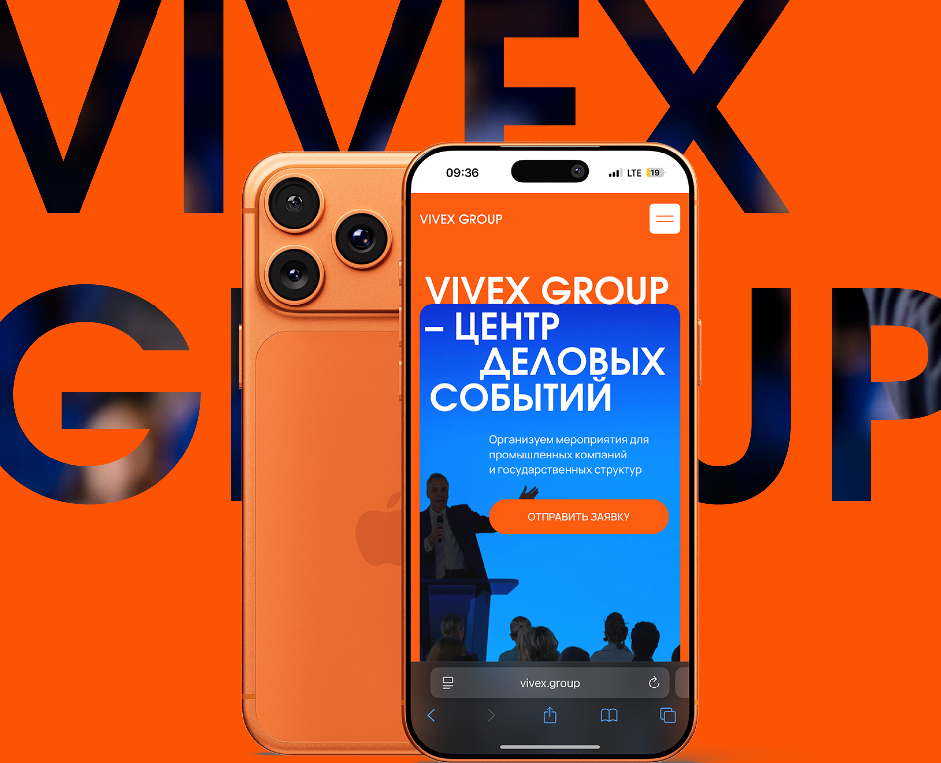 VIVEX GROUP – центр деловых событий — Интерфейсы, Брендинг на Dprofile