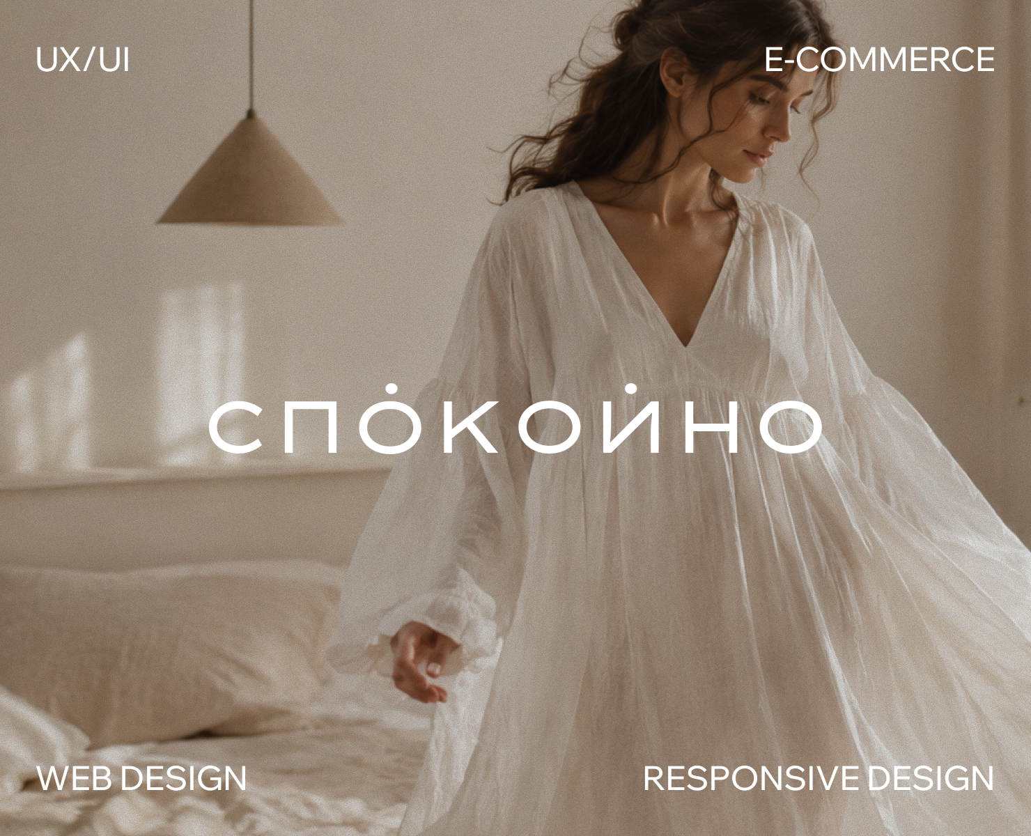 Спокойно | интернет-магазин на Dprofile