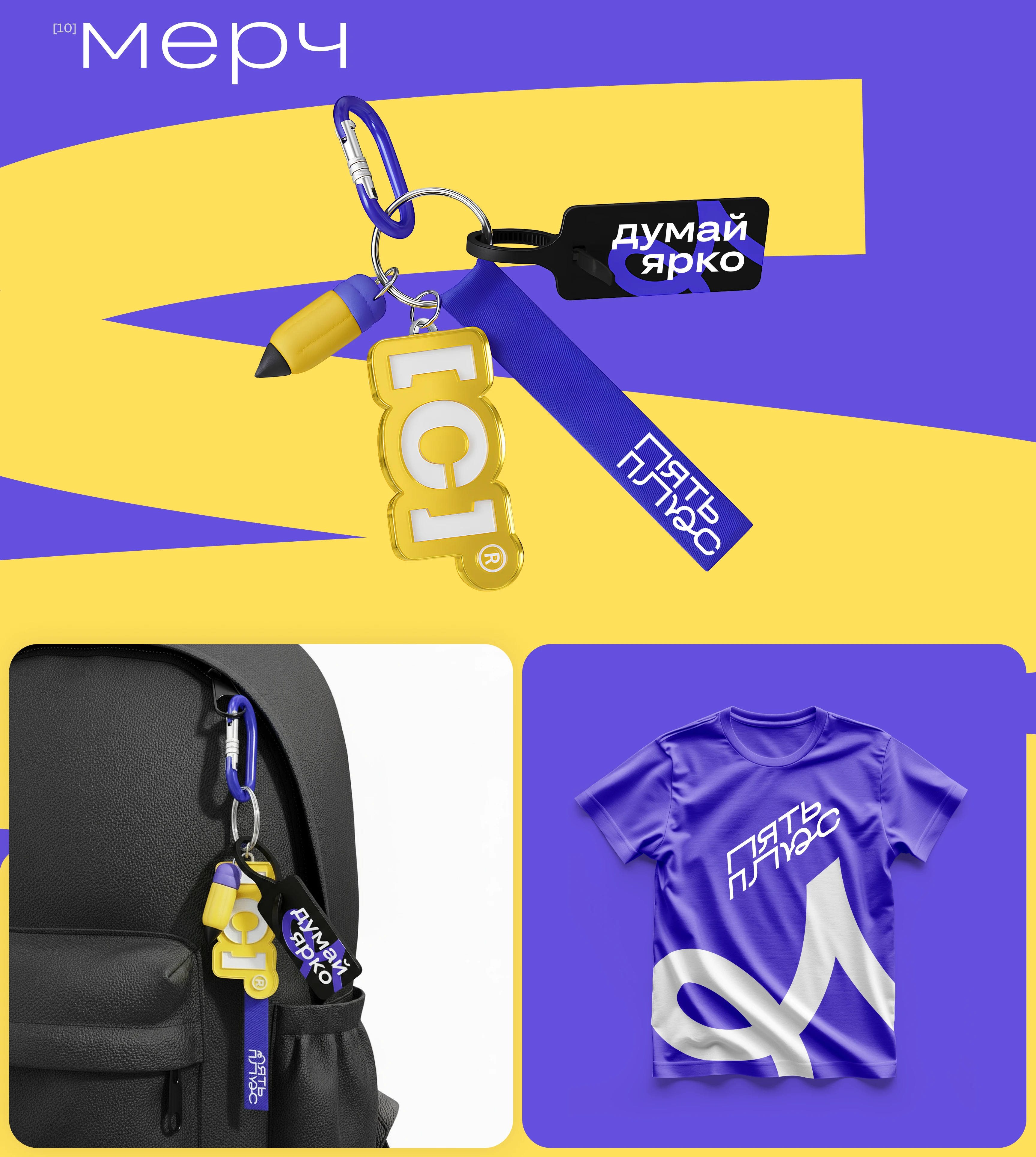 Пять Плюс — онлайн-платформа для поиска репетиторов — Изображение №9 — Интерфейсы, Брендинг на Dprofile