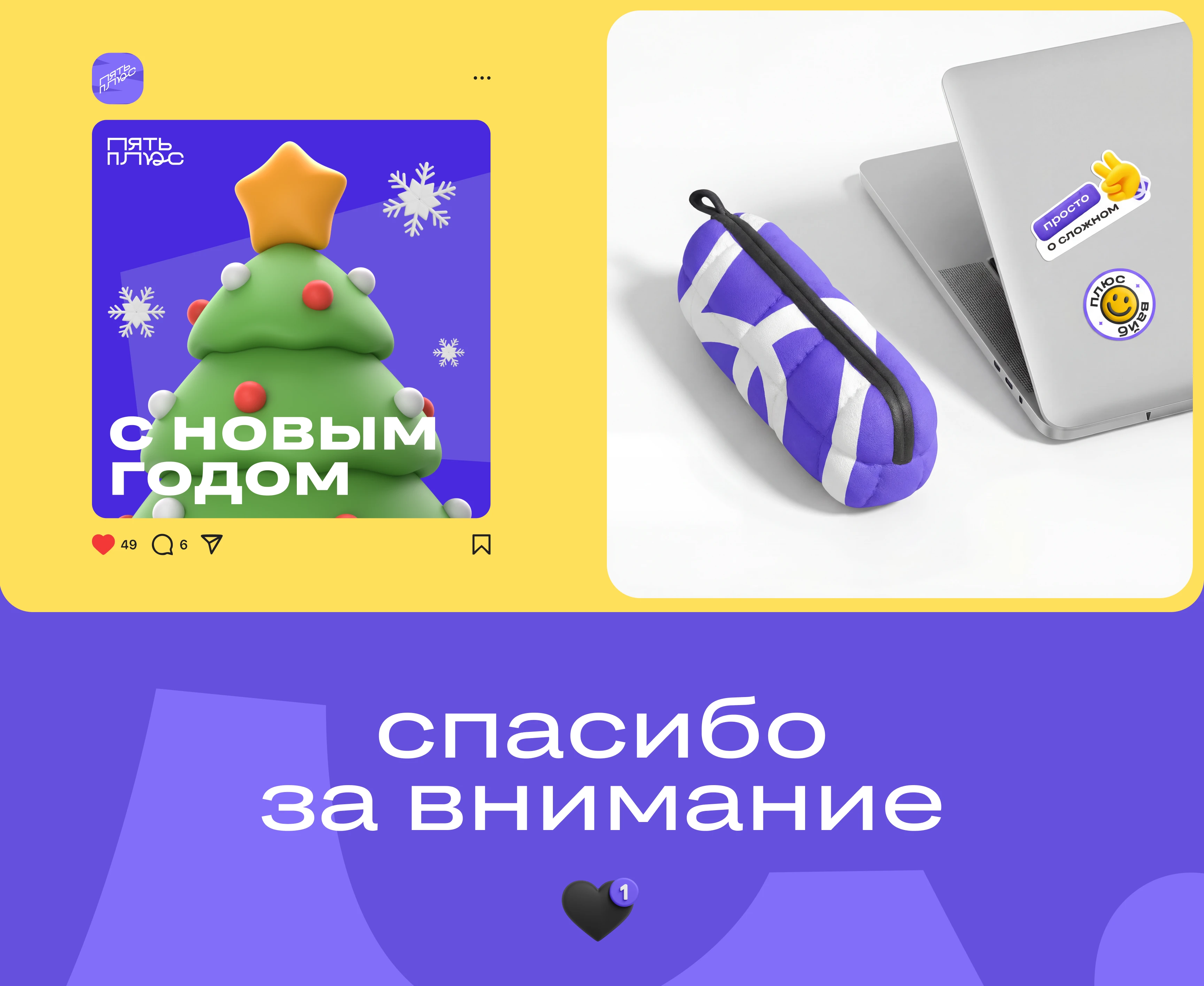 Пять Плюс — онлайн-платформа для поиска репетиторов — Изображение №10 — Интерфейсы, Брендинг на Dprofile
