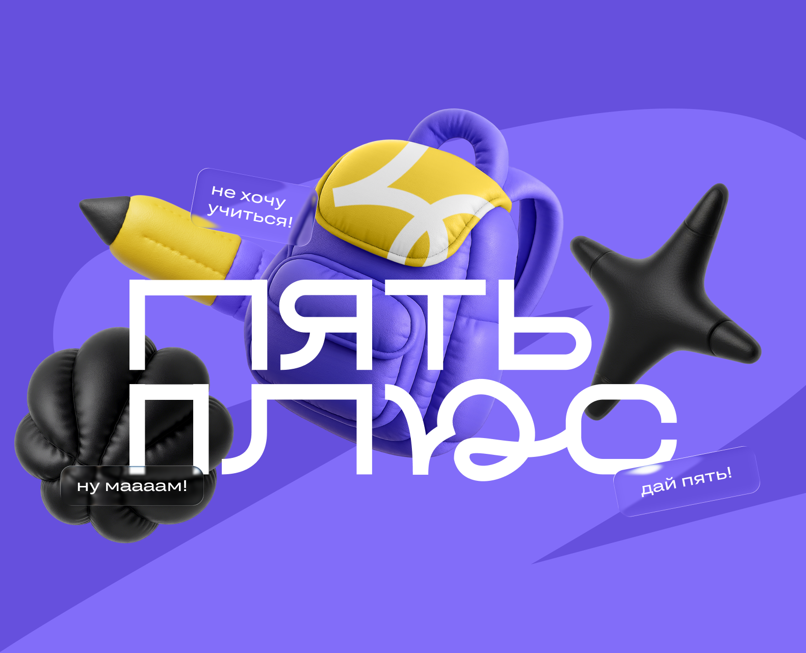 Пять Плюс — онлайн-платформа для поиска репетиторов на Dprofile