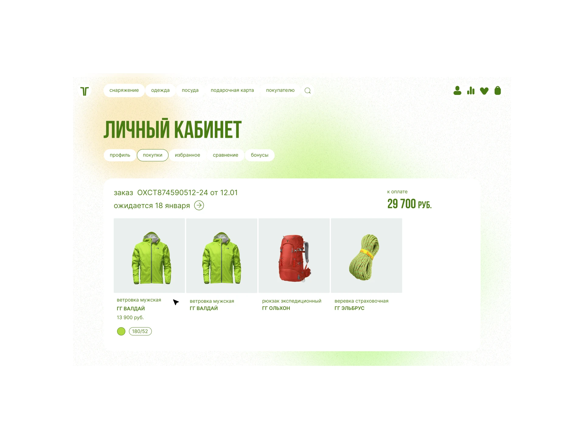 Интернет-магазин тур.экипировки — Изображение №26 — Интерфейсы на Dprofile