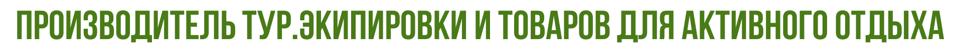 Интернет-магазин тур.экипировки — Изображение №2 — Интерфейсы на Dprofile