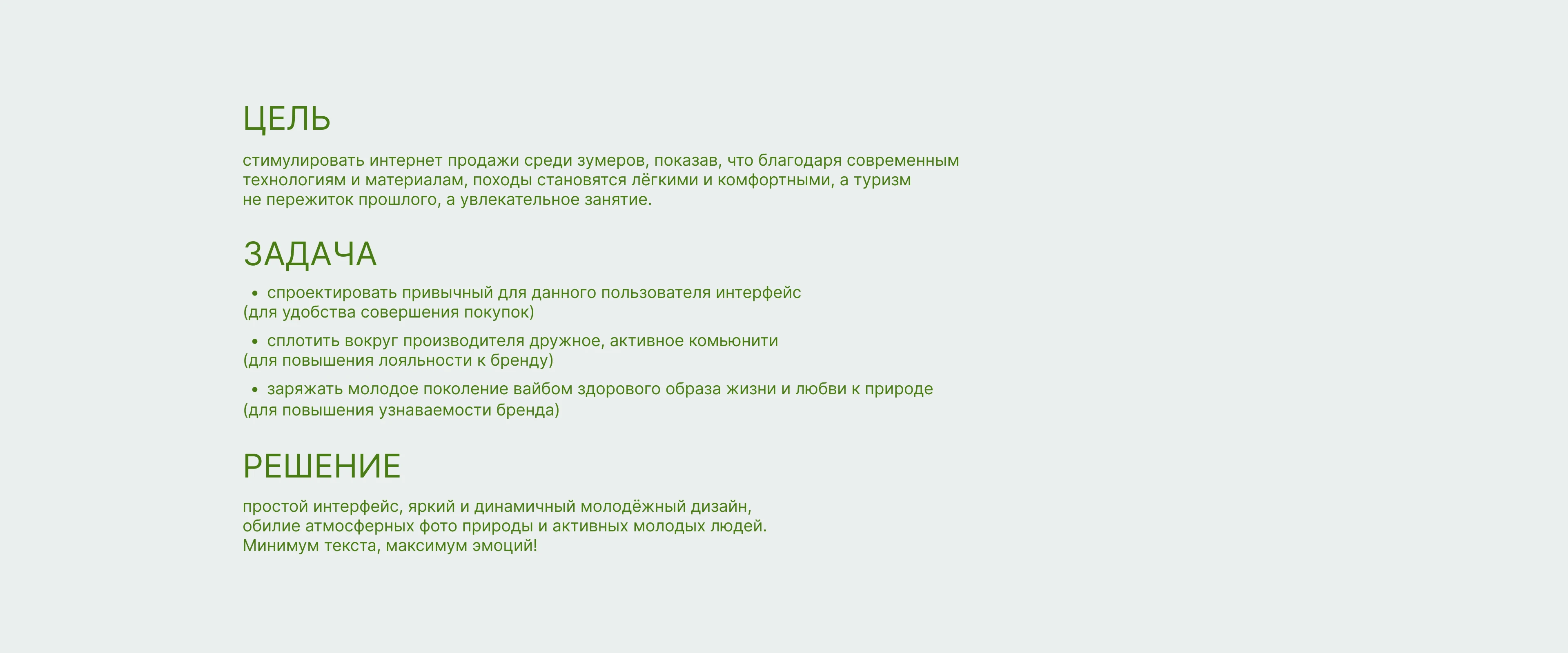 Интернет-магазин тур.экипировки — Изображение №3 — Интерфейсы на Dprofile