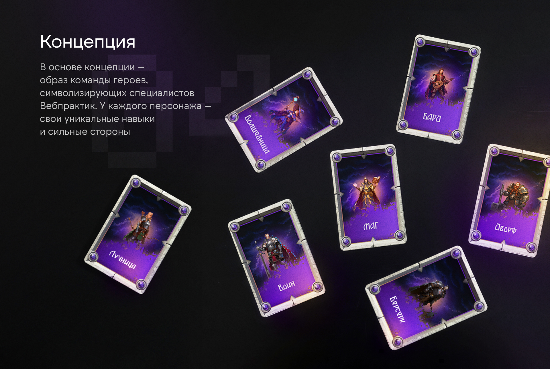 Пиксельный Арт-код | Плакаты для Вебпрактик — Изображение №4 — Брендинг, Графика на Dprofile