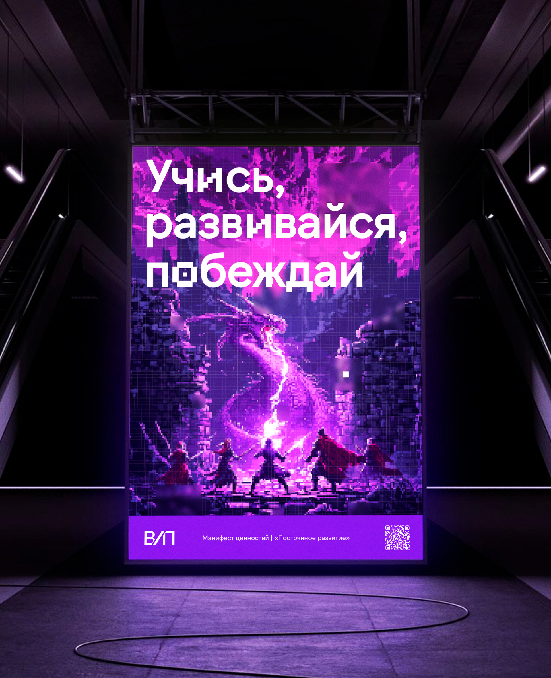 Пиксельный Арт-код | Плакаты для Вебпрактик — Изображение №14 — Брендинг, Графика на Dprofile