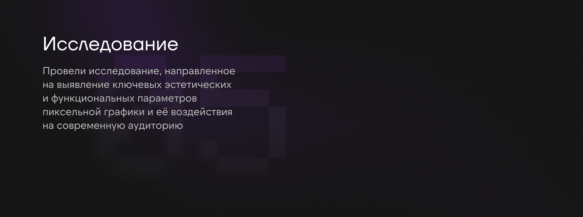 Пиксельный Арт-код | Плакаты для Вебпрактик — Изображение №6 — Брендинг, Графика на Dprofile