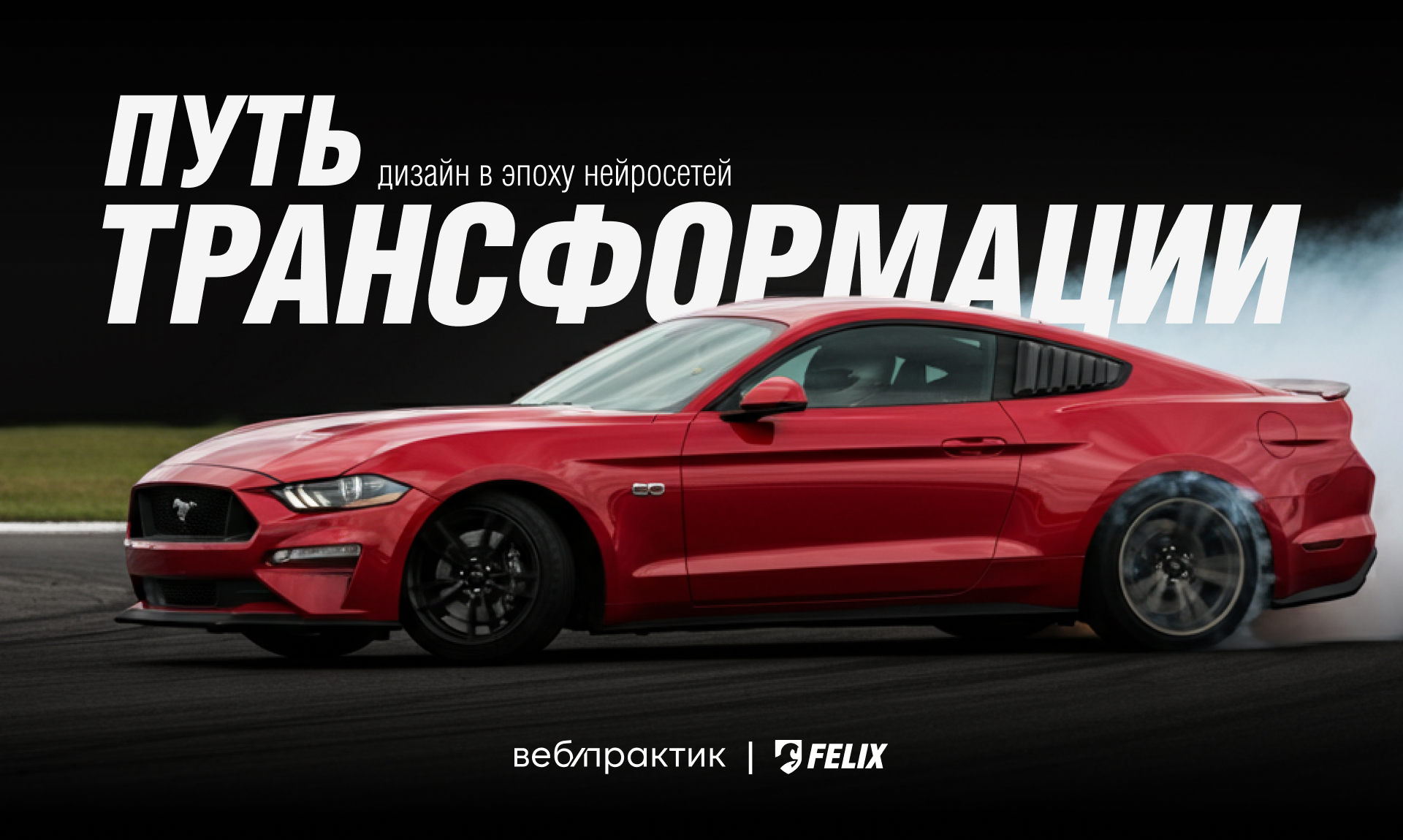 Дизайн в эпоху нейросетей — Изображение №1 — Графика, Маркетинг на Dprofile