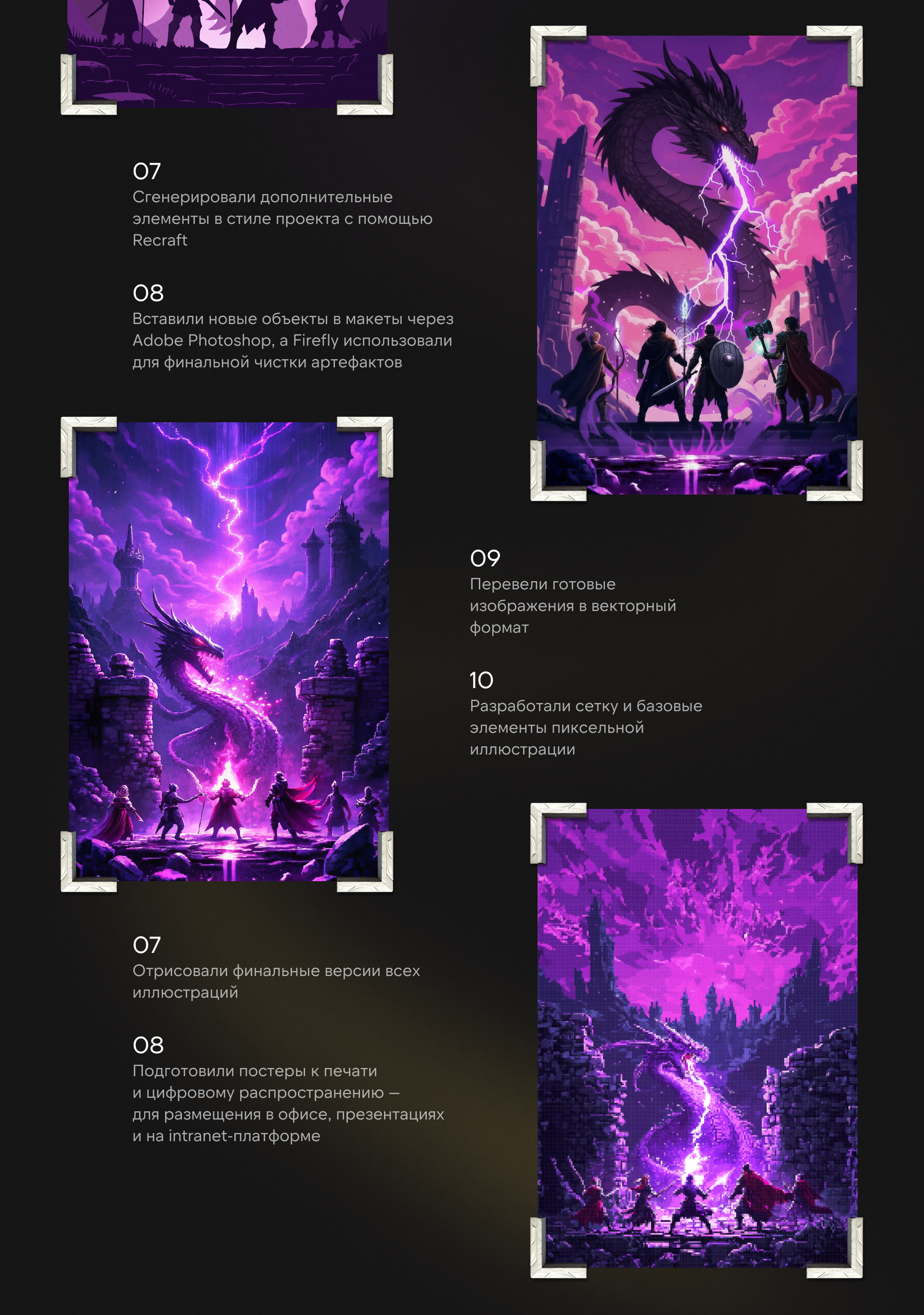 Пиксельный Арт-код | Плакаты для Вебпрактик — Изображение №13 — Брендинг, Графика на Dprofile