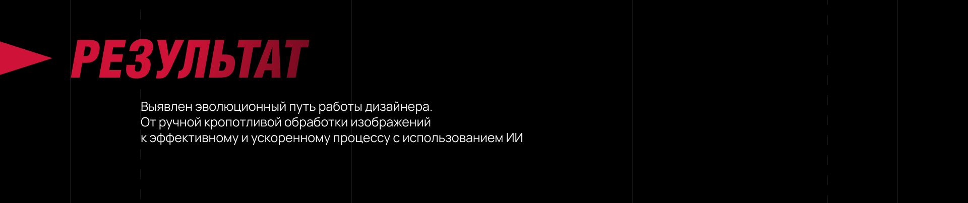 Дизайн в эпоху нейросетей — Изображение №3 — Графика, Маркетинг на Dprofile