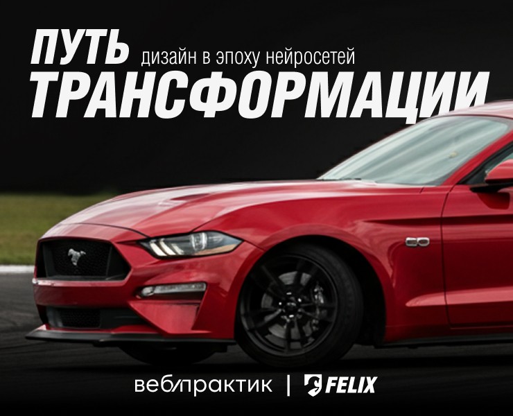 Дизайн в эпоху нейросетей на Dprofile