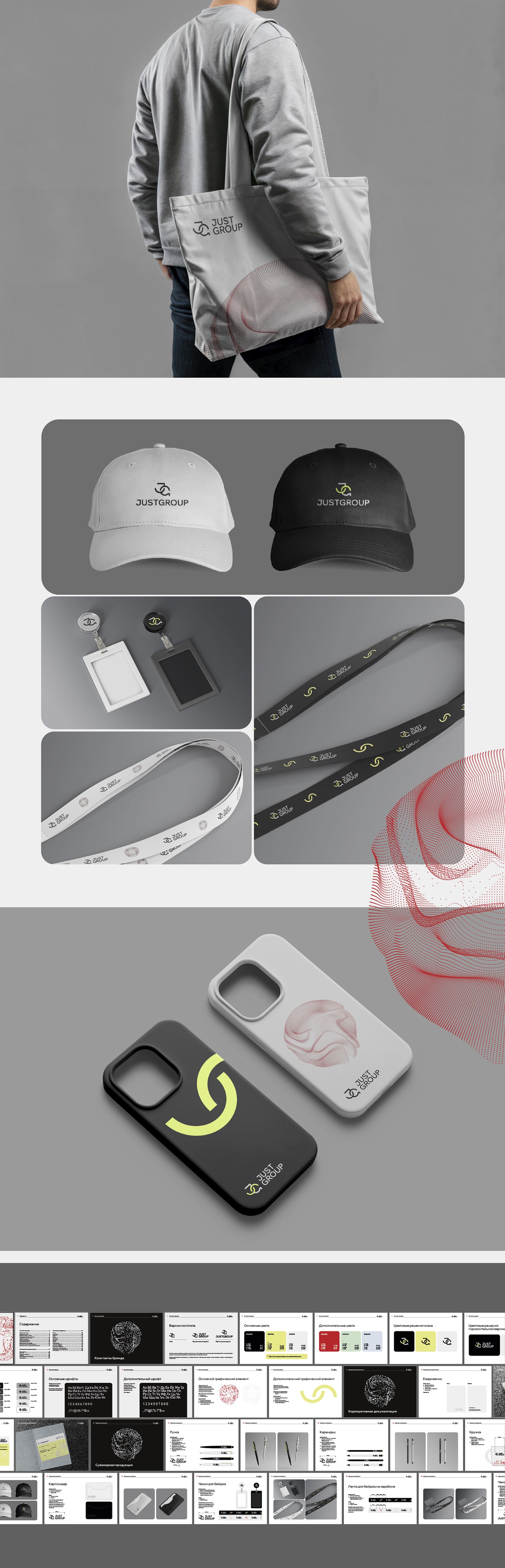 Фирменный стиль компании"JUST GROUP" — Изображение №3 — Брендинг на Dprofile
