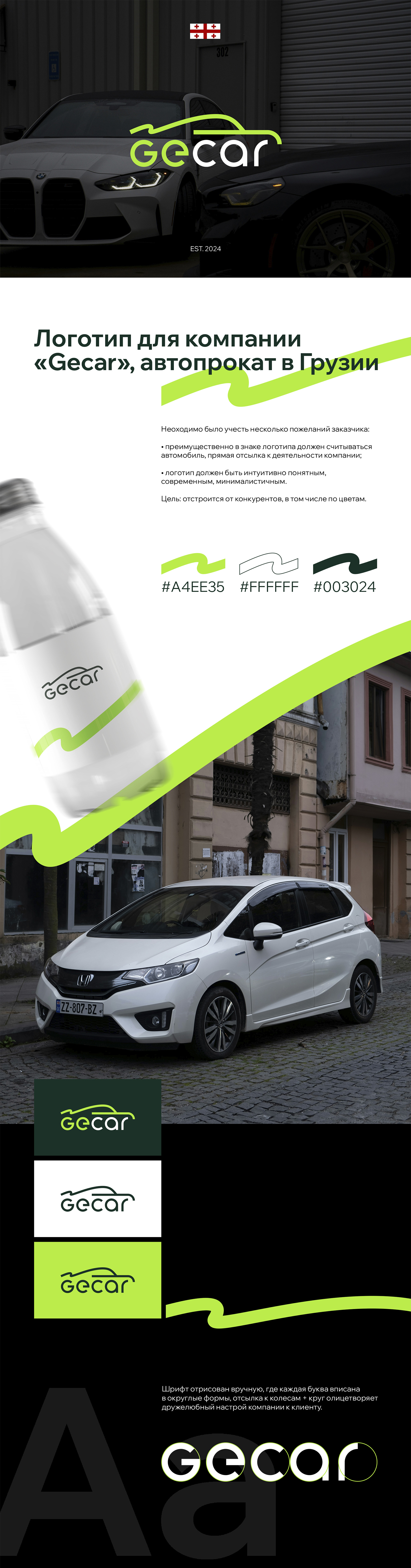 Логотип "GECAR" — Изображение №1 — Брендинг на Dprofile