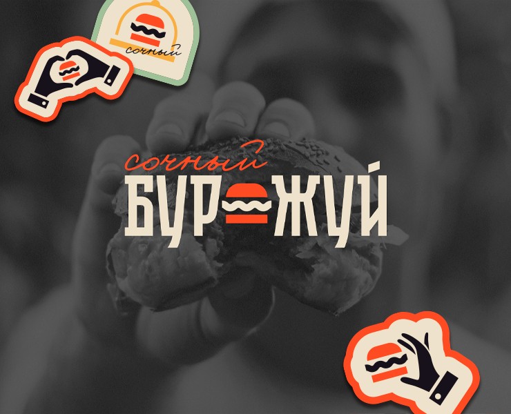 Логотип для бургерной на Dprofile