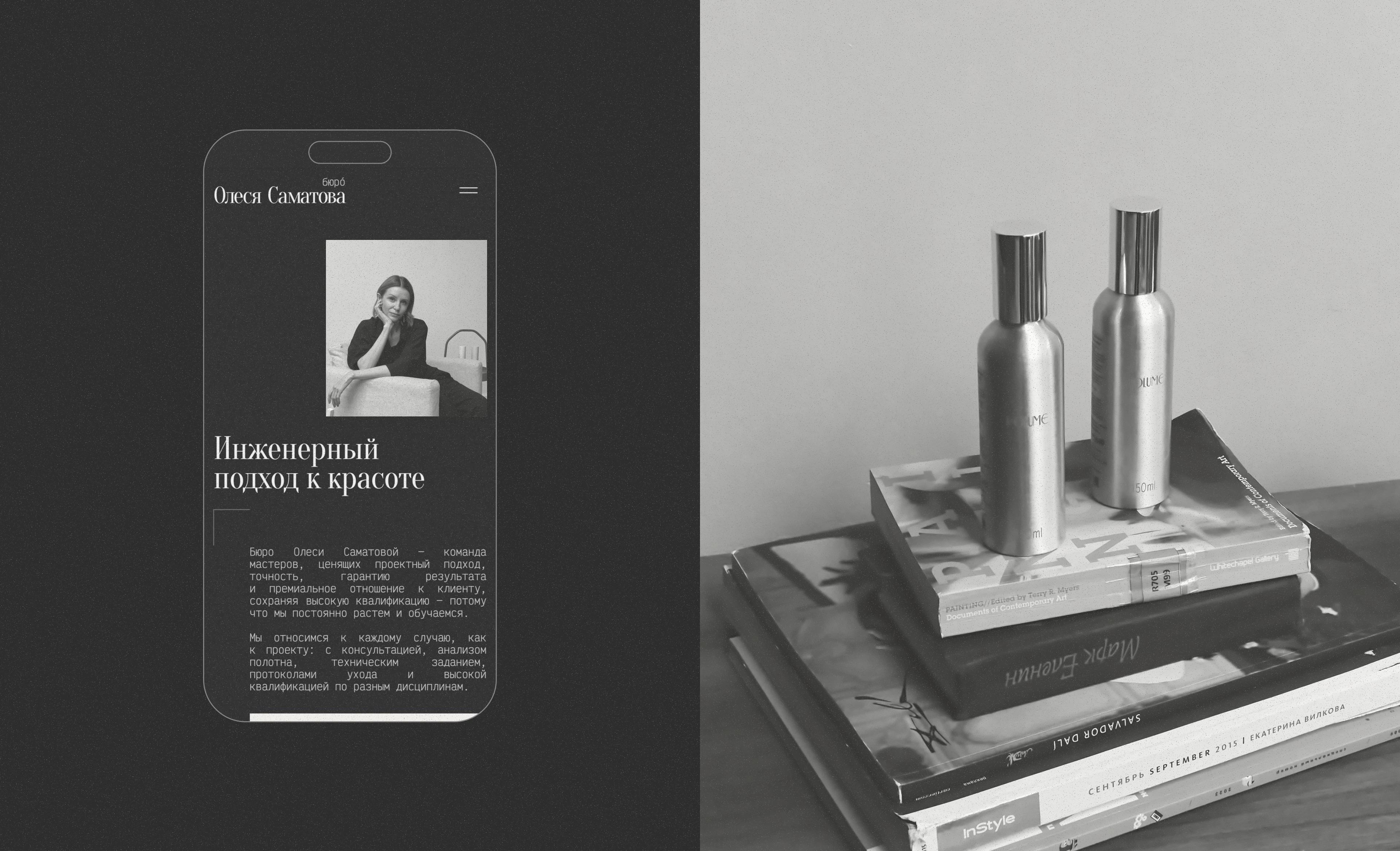 Брендинг & Сайт | Веб-дизайн | UX/UI — Изображение №6 — Интерфейсы, Брендинг на Dprofile