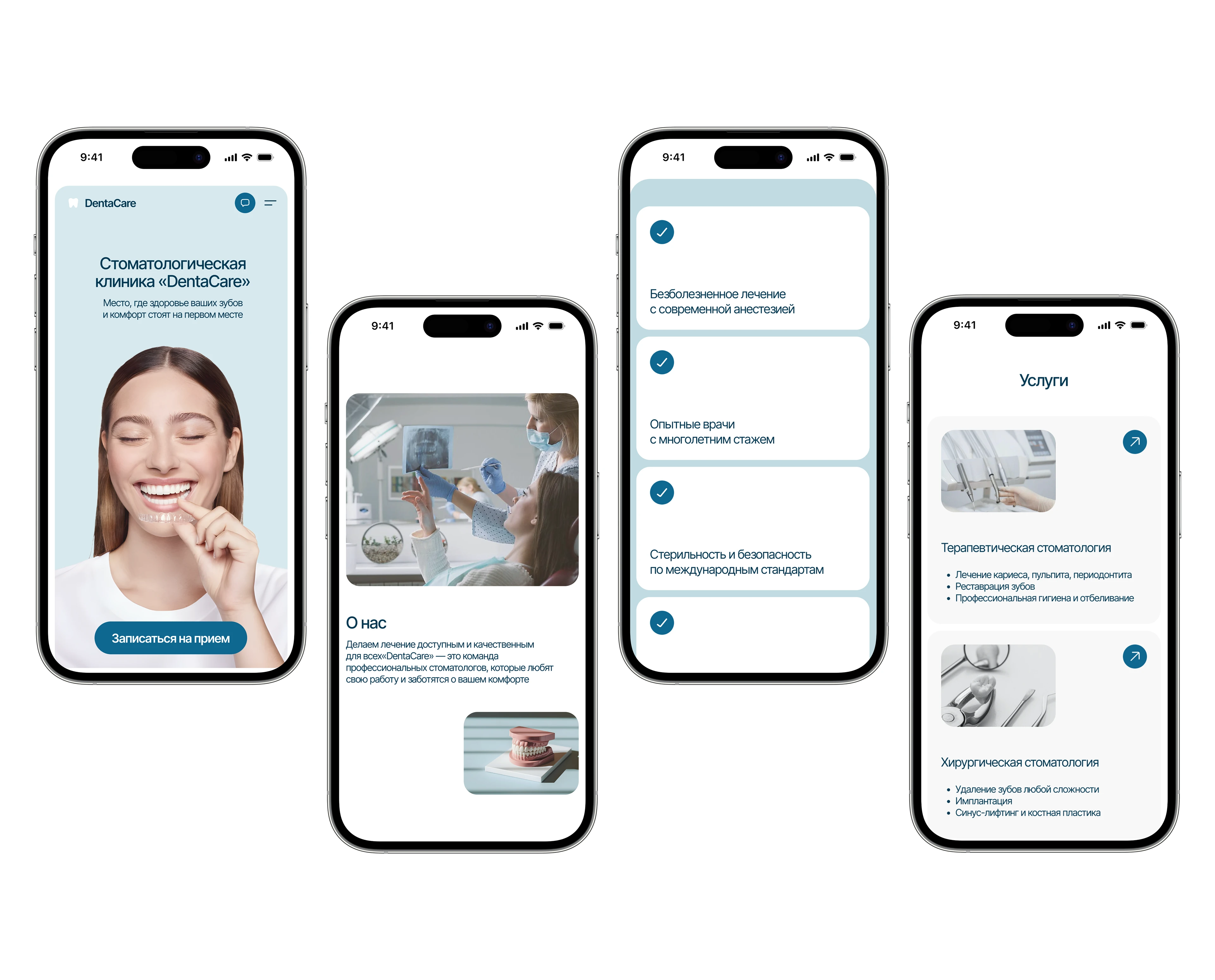 DentaCare Website | UX/UI design — Изображение №7 — Интерфейсы, Анимация на Dprofile