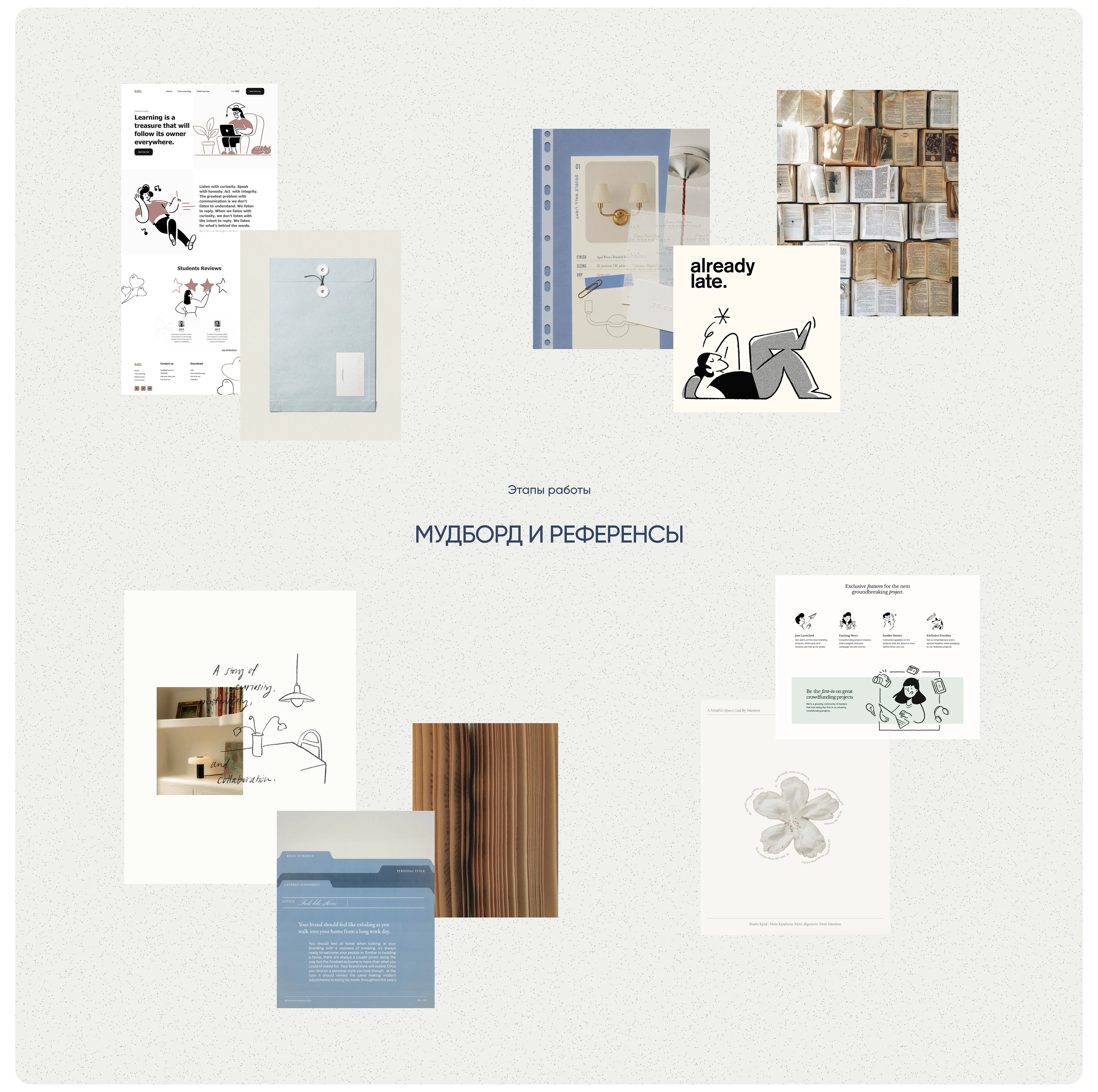 Landing page "Философские чтения" | Сайт | UX/UI — Изображение №4 — Интерфейсы, Иллюстрация на Dprofile