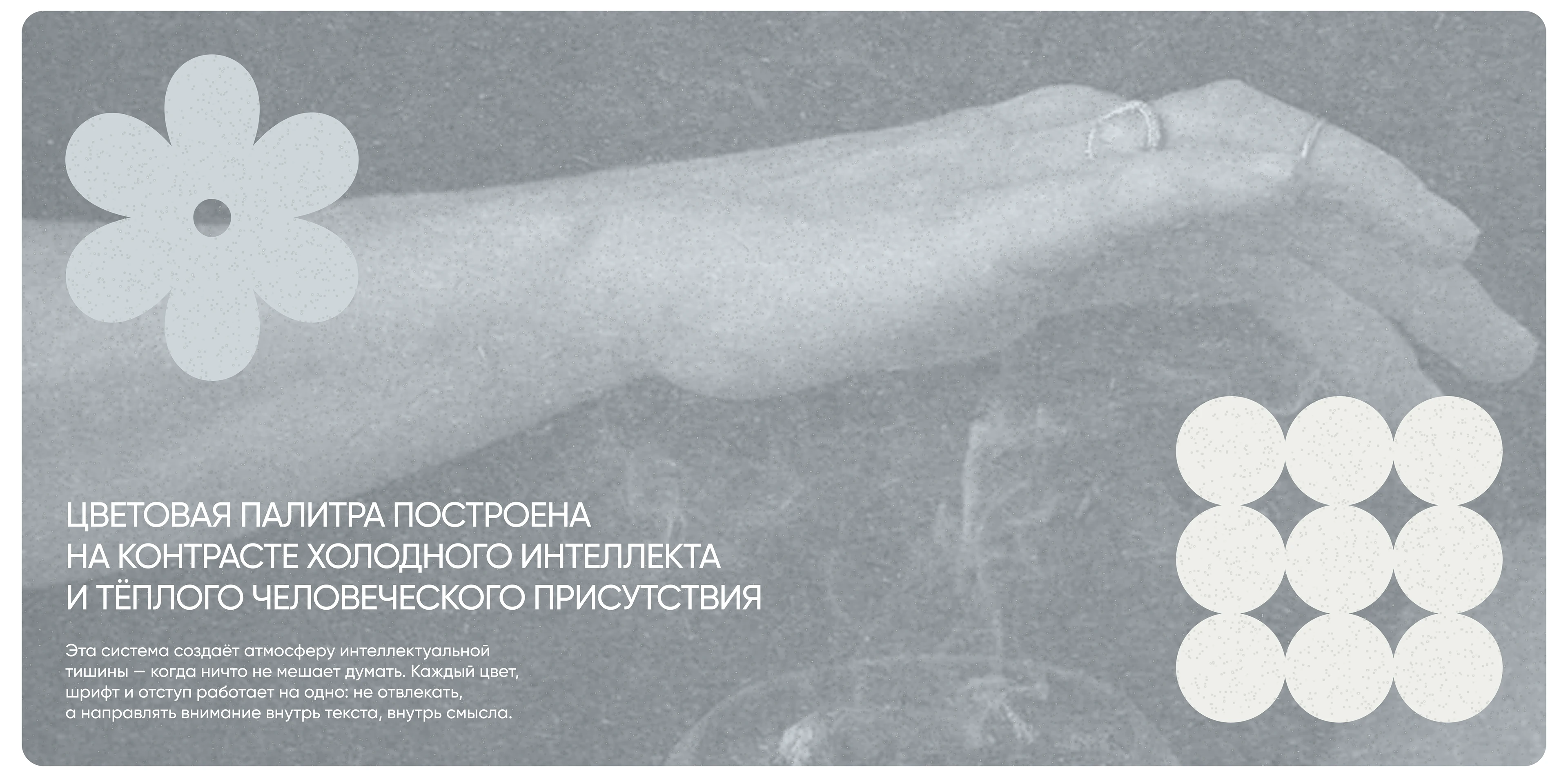 Landing page "Философские чтения" | Сайт | UX/UI — Изображение №5 — Интерфейсы, Иллюстрация на Dprofile