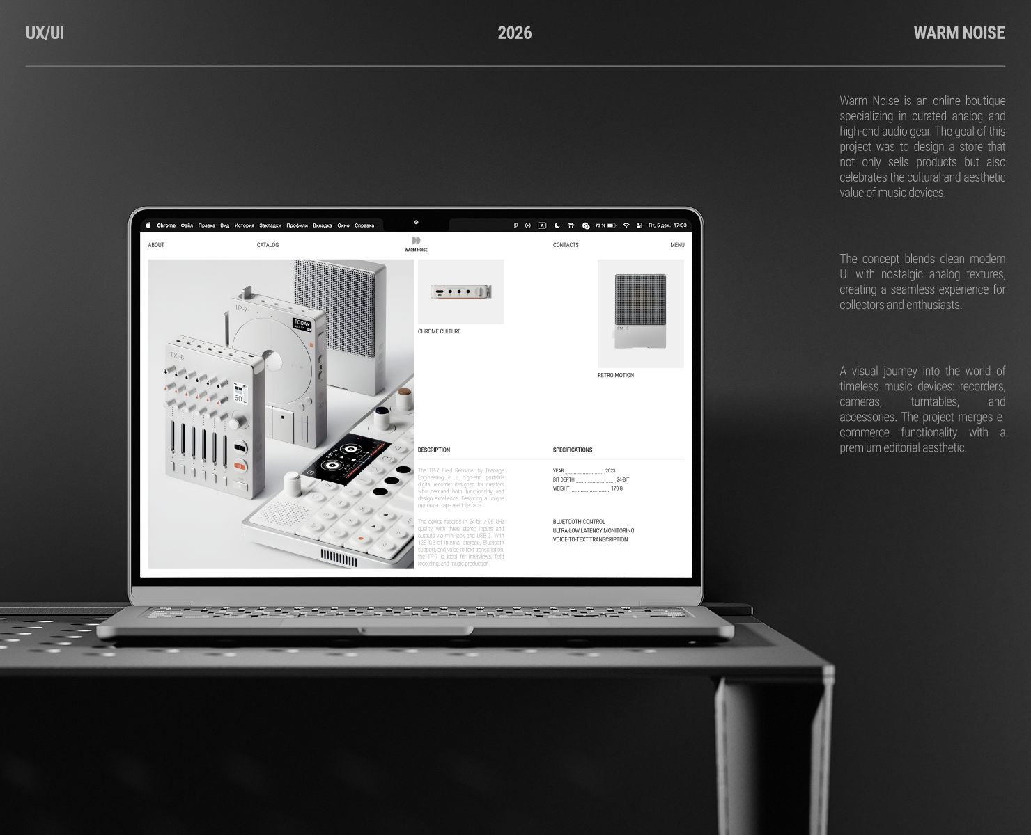 Online store Warm Noise | UX/UI | Website — Интерфейсы, Анимация на Dprofile