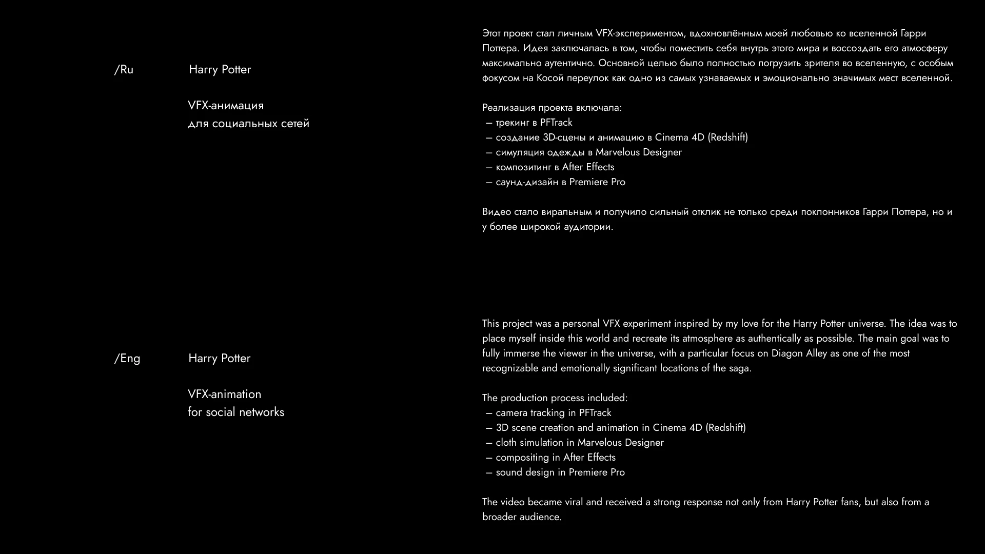 Harry Potter // VFX video — Изображение №2 — 3D, Анимация на Dprofile