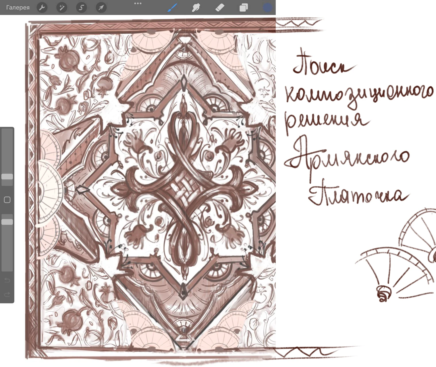 Дизайн платка — Изображение №2 — Иллюстрация, Графика на Dprofile