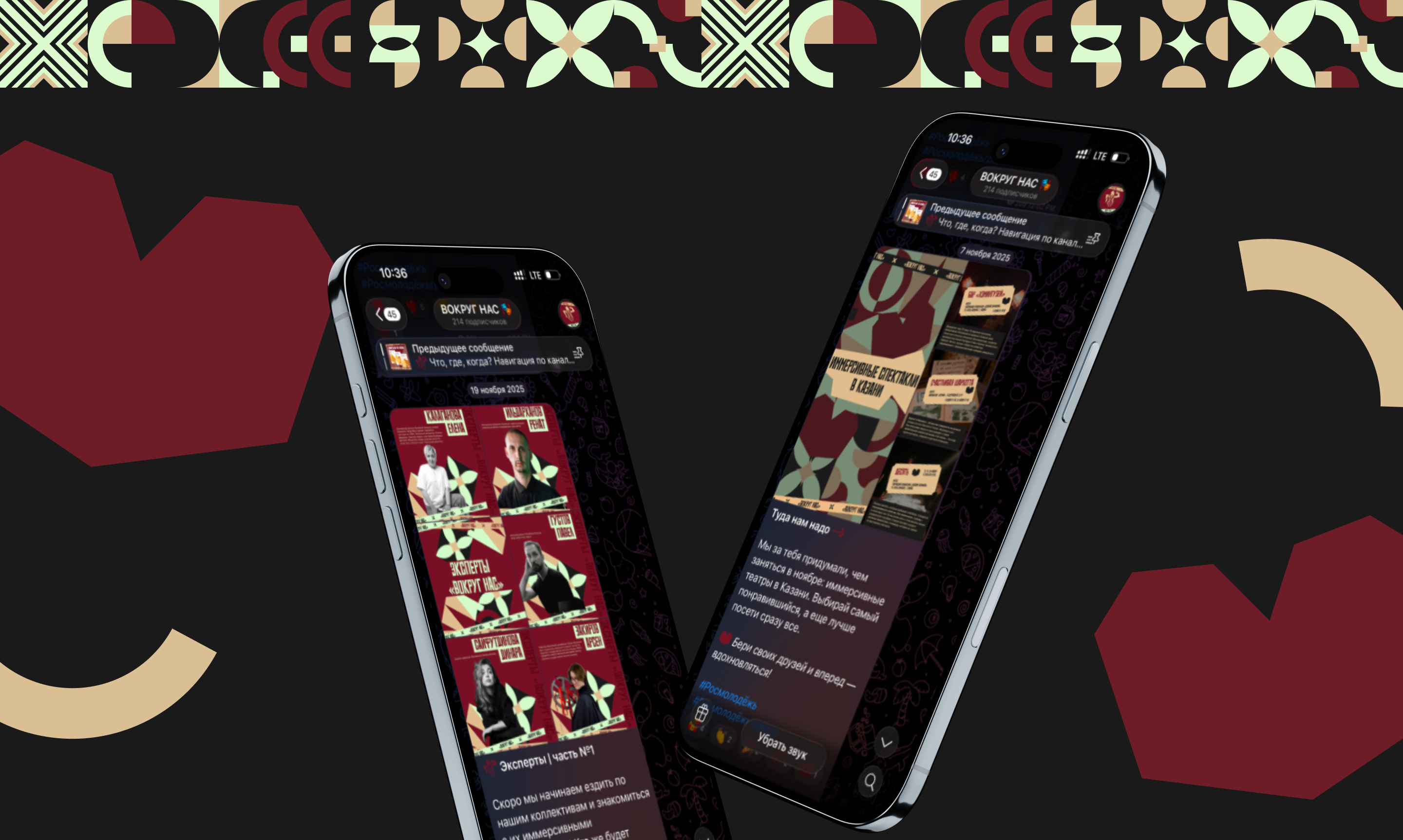 ВОКРУГ НАС / *Фестиваль иммерсивных театров — Изображение №8 — Брендинг, Маркетинг на Dprofile