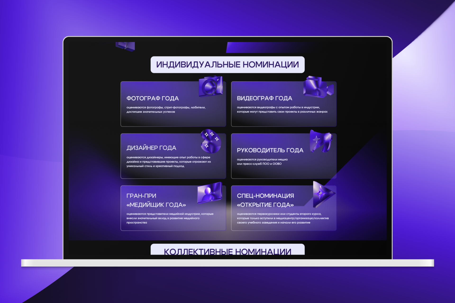 ЙОЛДЫЗ / *media award — Изображение №3 — Интерфейсы, 3D на Dprofile