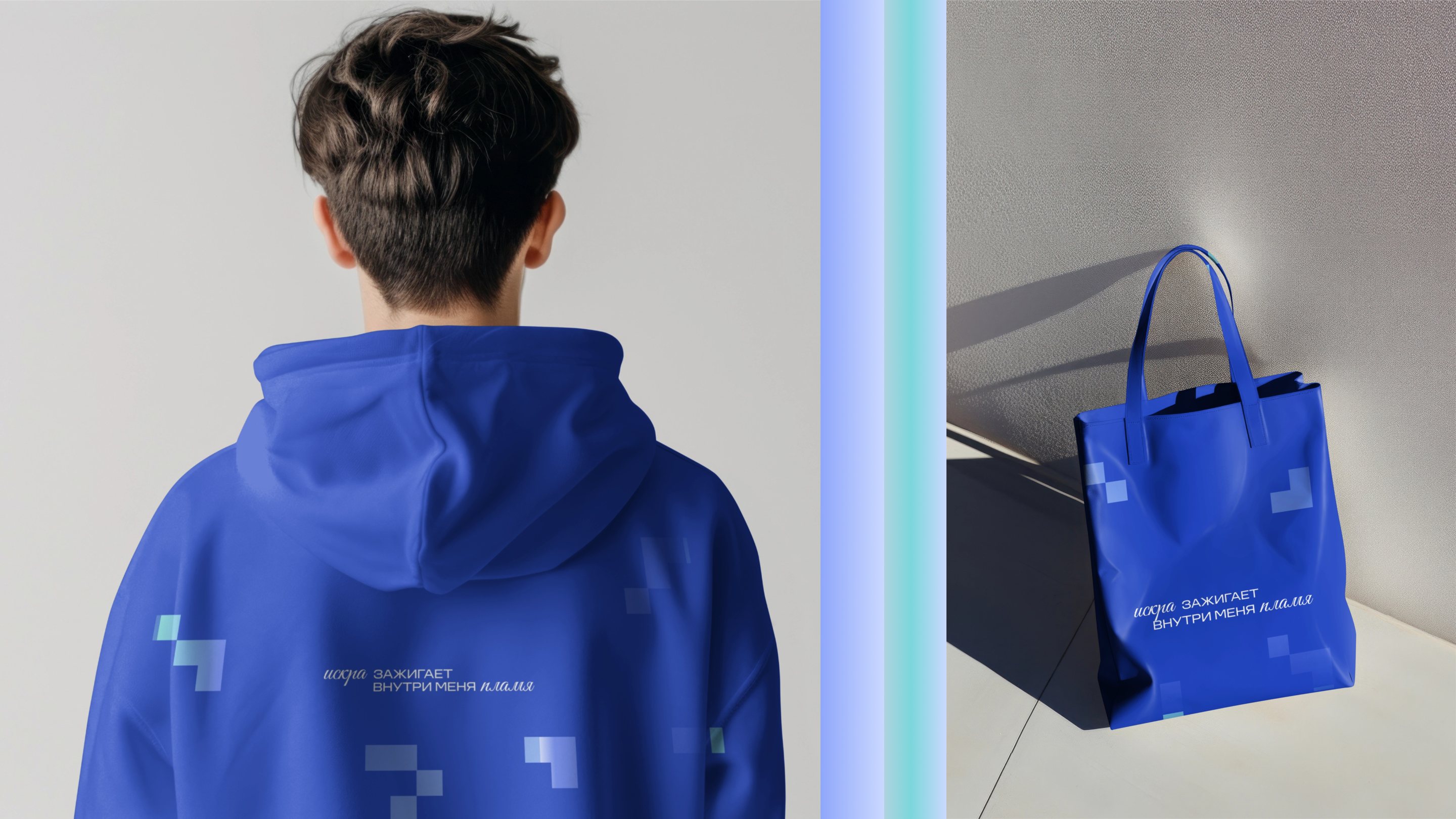 ИСКРА / *Творческая мастерская — Изображение №16 — Брендинг на Dprofile