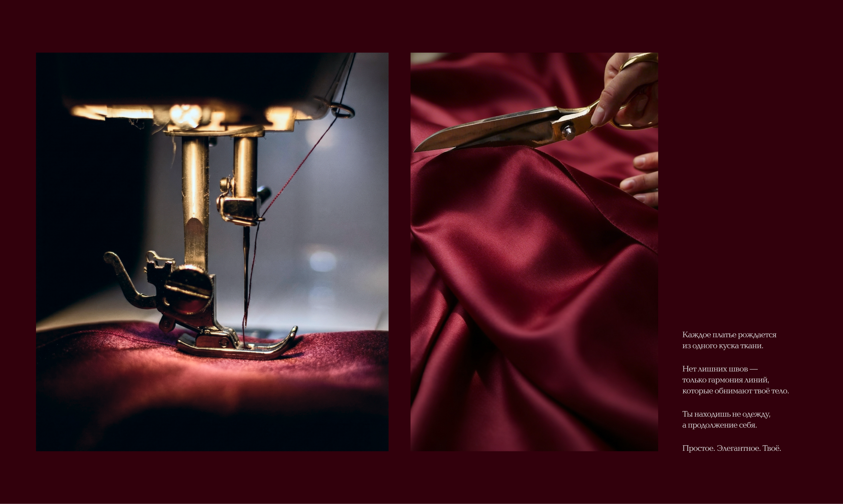 ОБЪЯТИЕ /*швейная мастерская — Изображение №7 — Маркетинг, Промдизайн на Dprofile