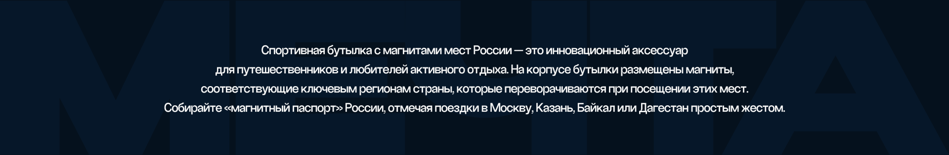 МЕЧТА /*магнитный паспорт мест России — Изображение №2 — Промдизайн на Dprofile