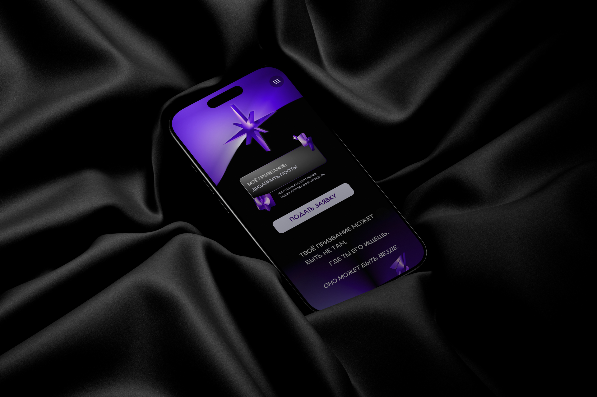 ЙОЛДЫЗ / *media award — Изображение №5 — Интерфейсы, 3D на Dprofile