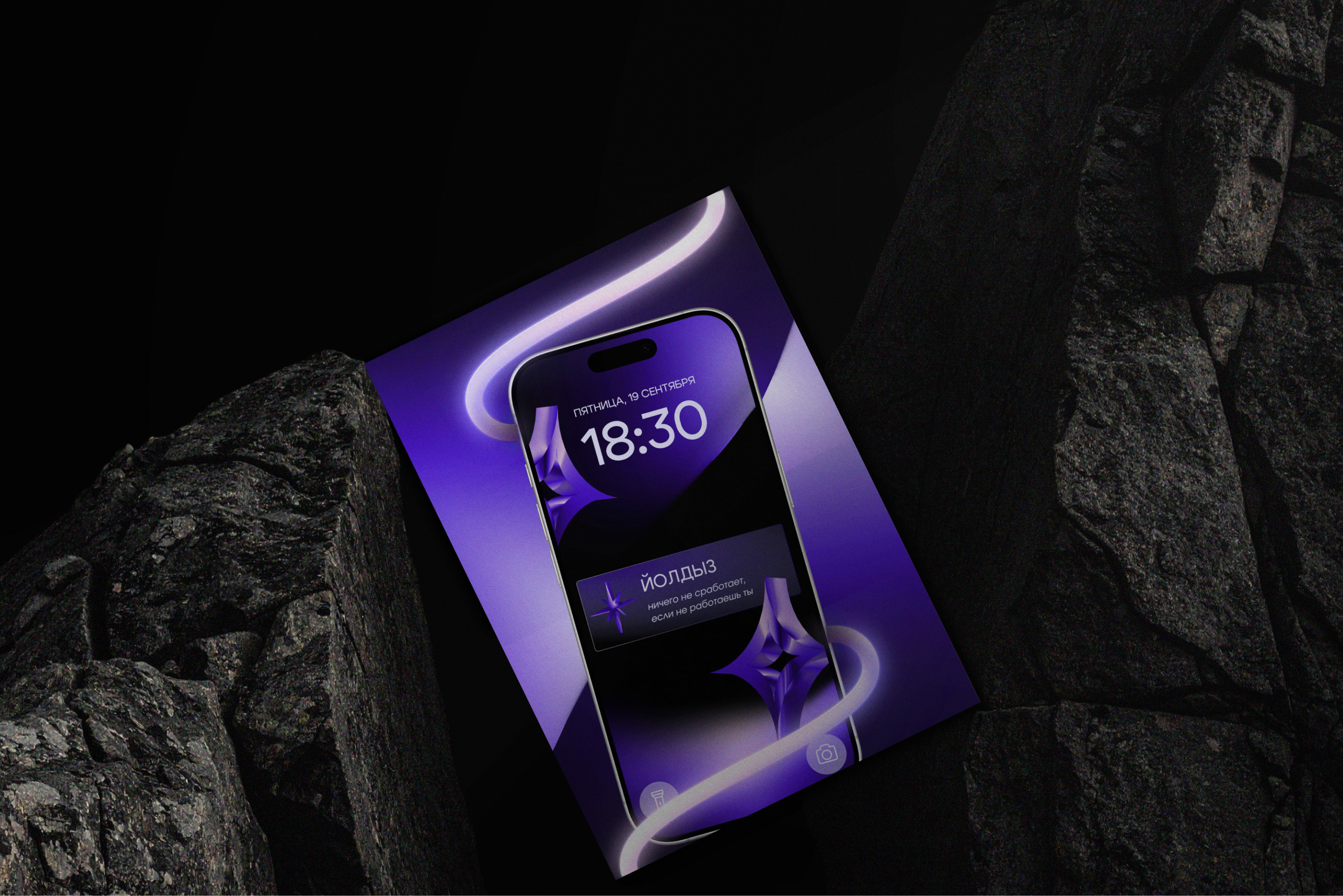 ЙОЛДЫЗ / *media award — Изображение №8 — Интерфейсы, 3D на Dprofile