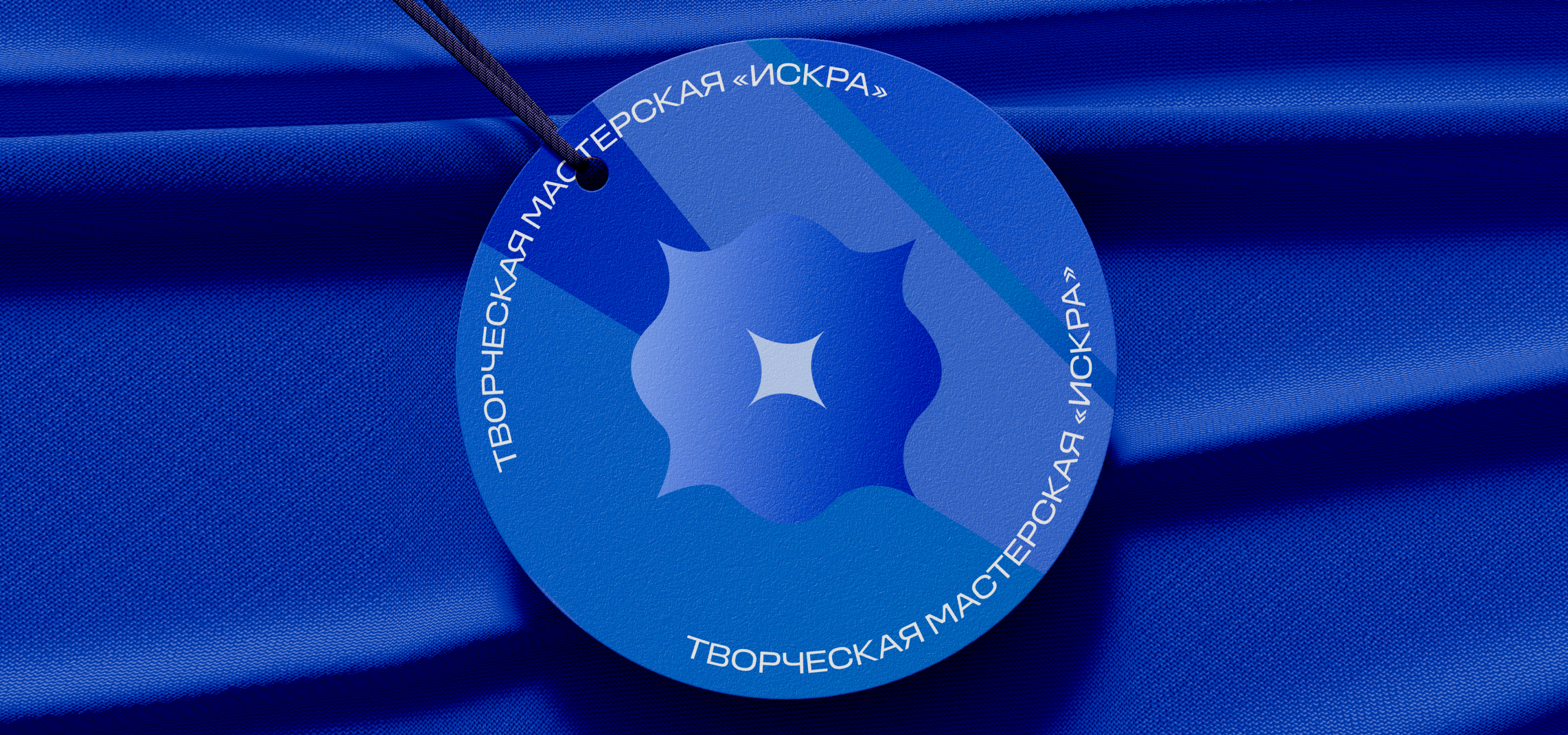 ИСКРА / *Творческая мастерская — Изображение №6 — Брендинг на Dprofile